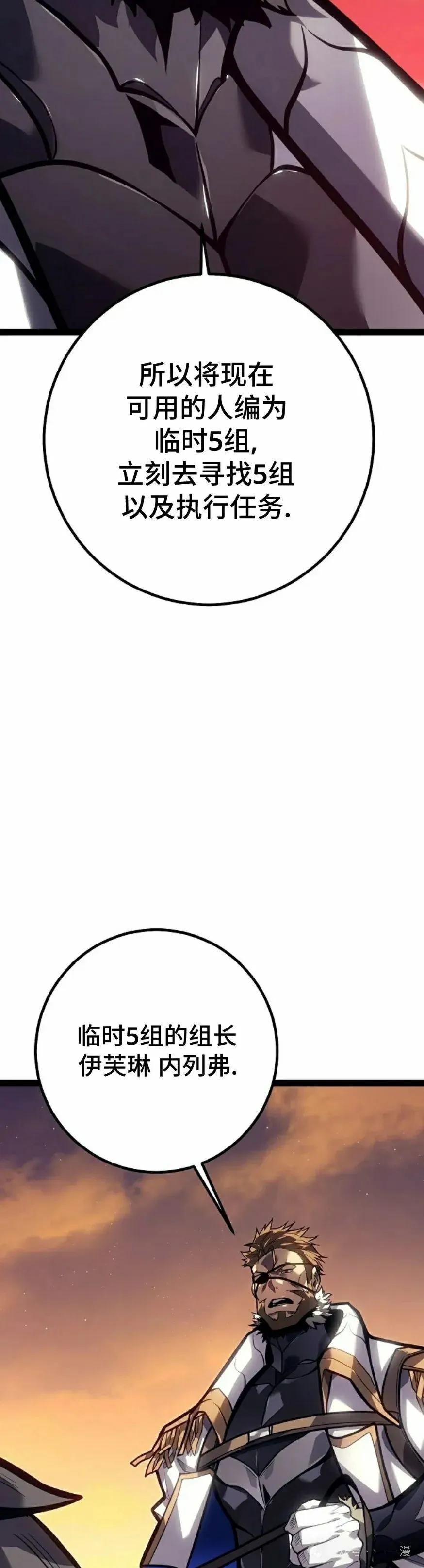 第42集 第8页