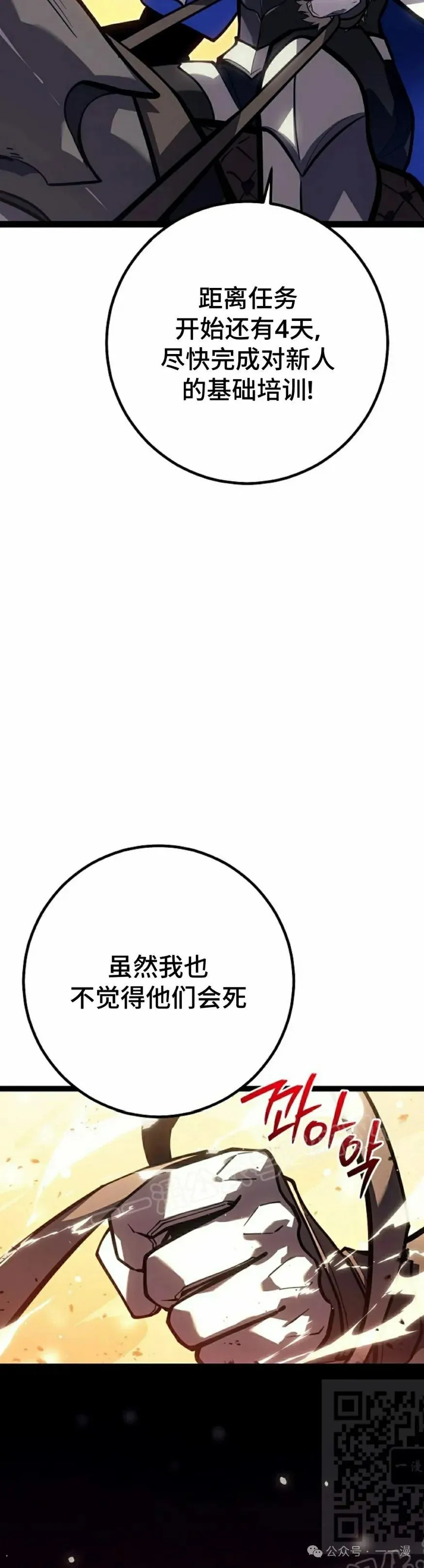 第42集 第9页