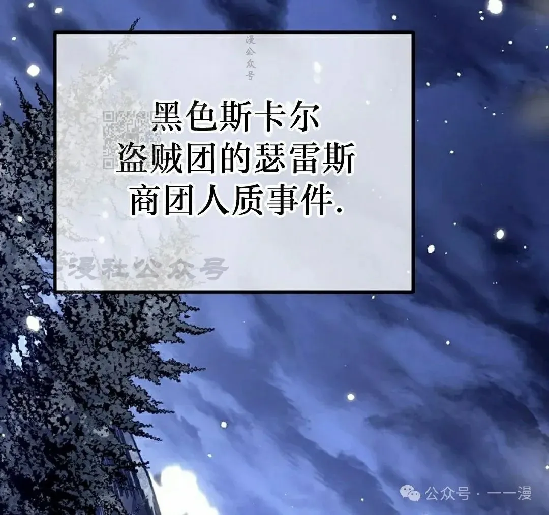第42集 第16页