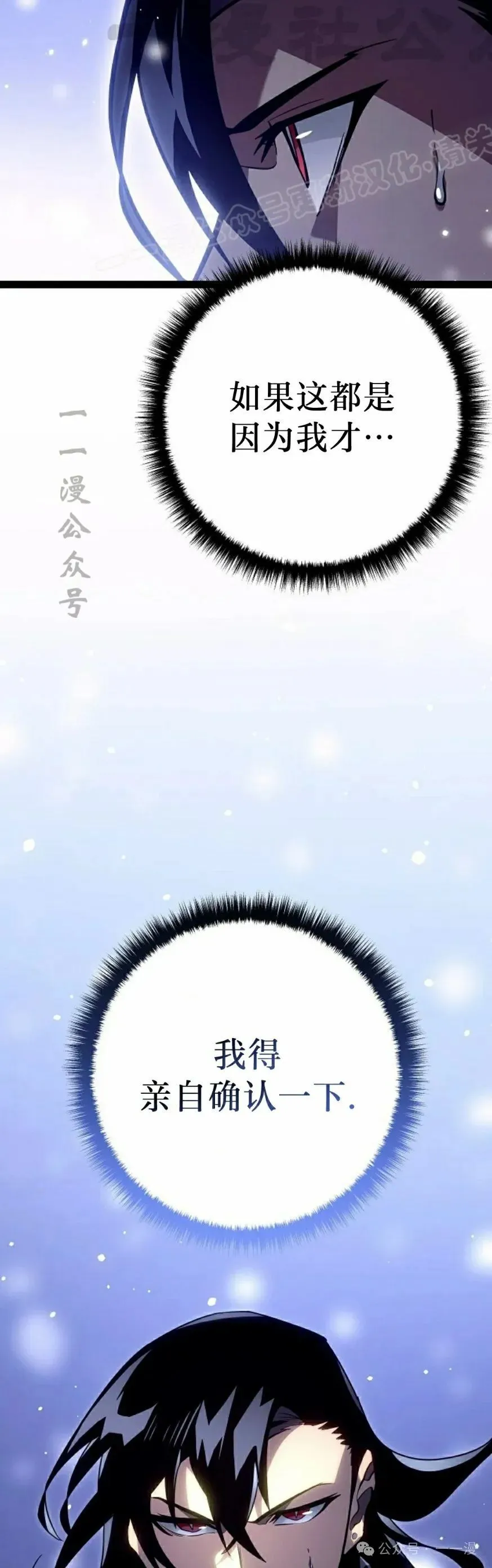 第42集 第24页