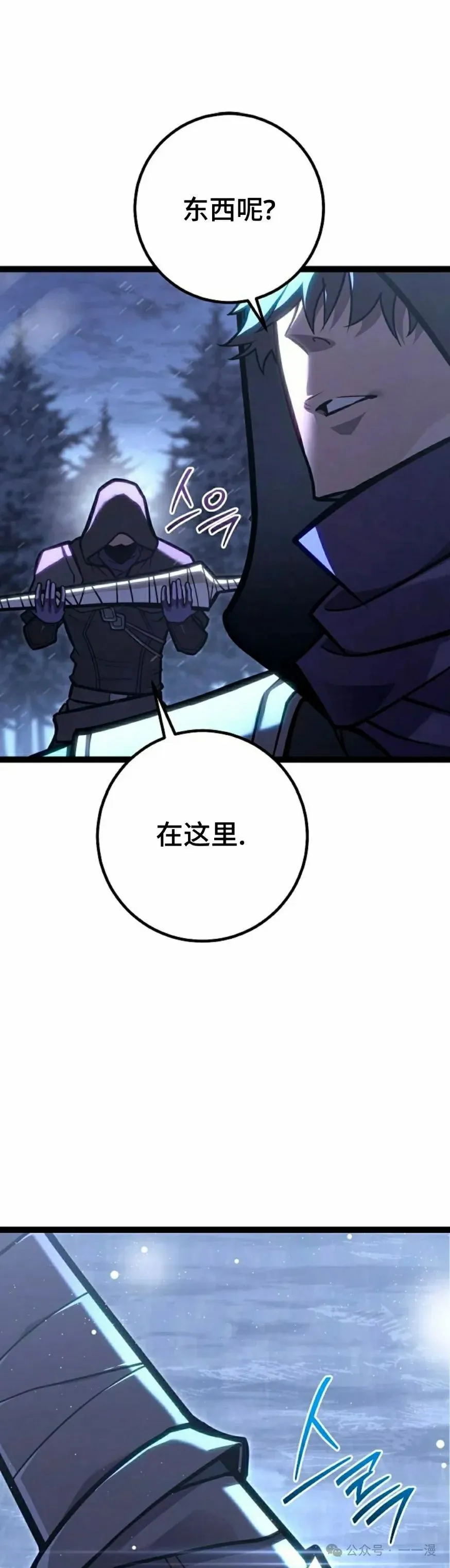 第42集 第48页