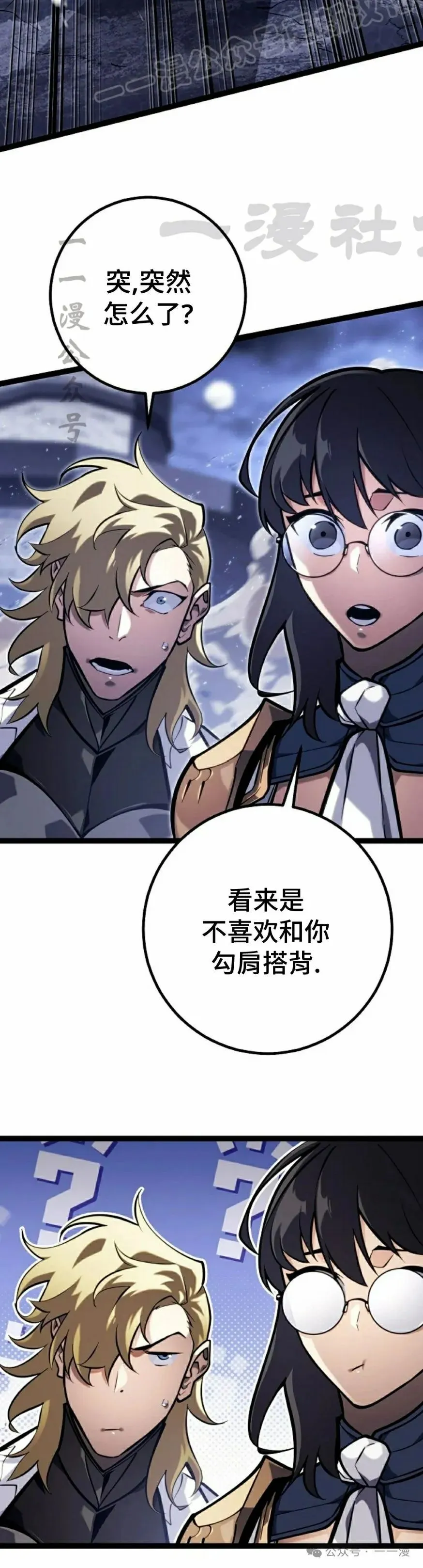 第42集 第70页