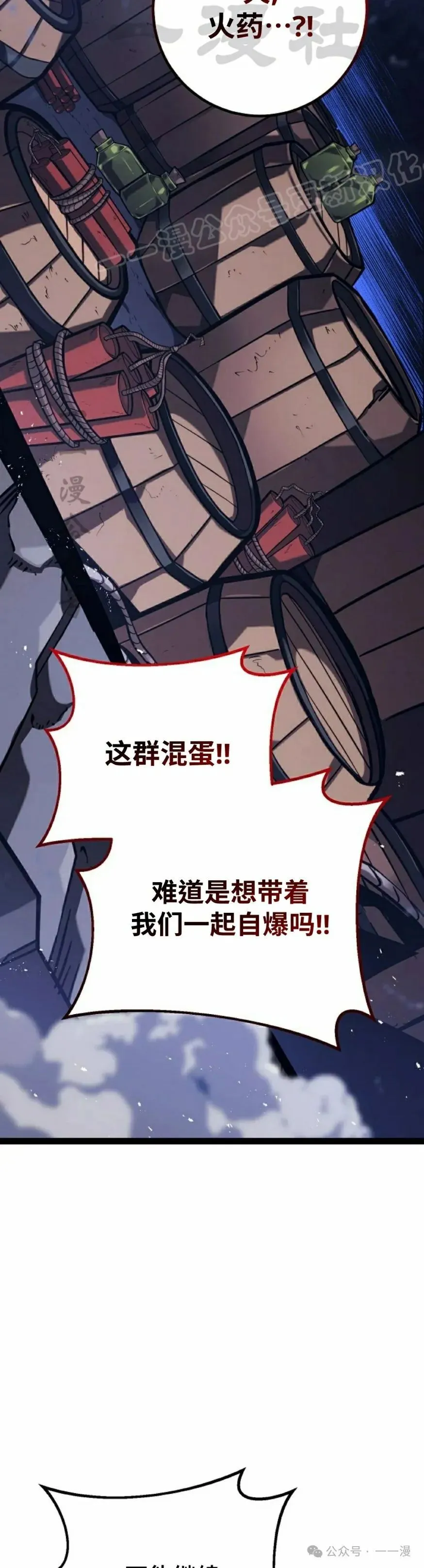 第42集 第74页