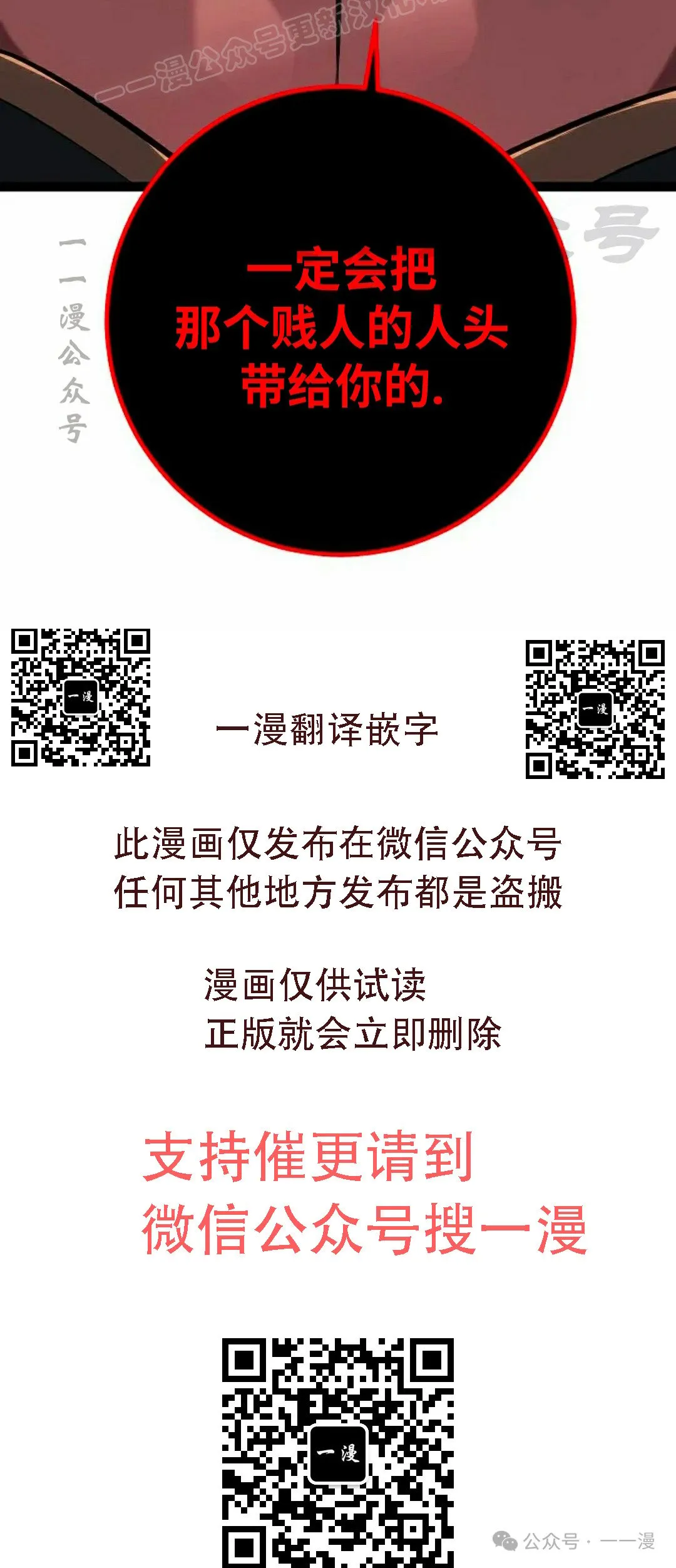 第42集 第90页