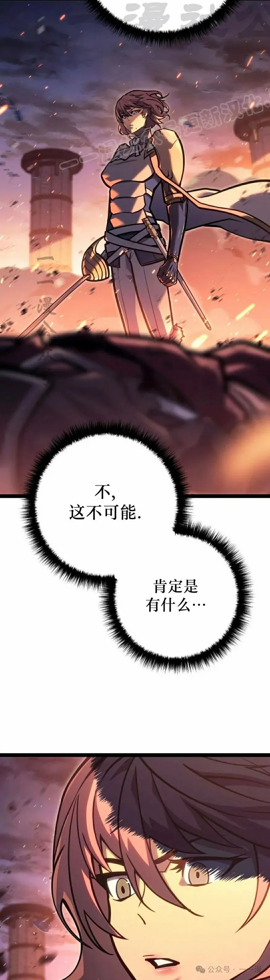 第43集 第4页