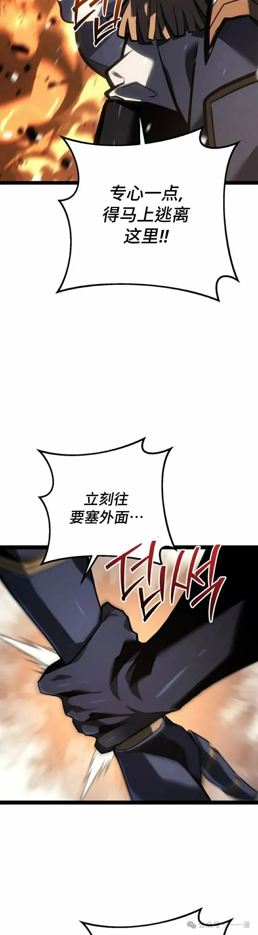 第43集 第18页