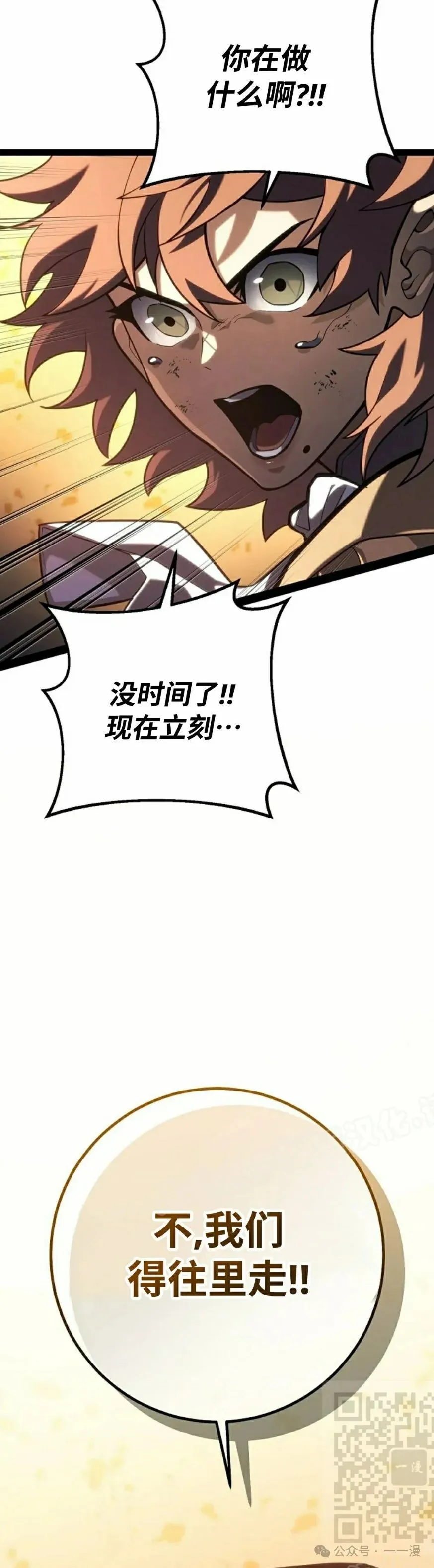 第43集 第19页