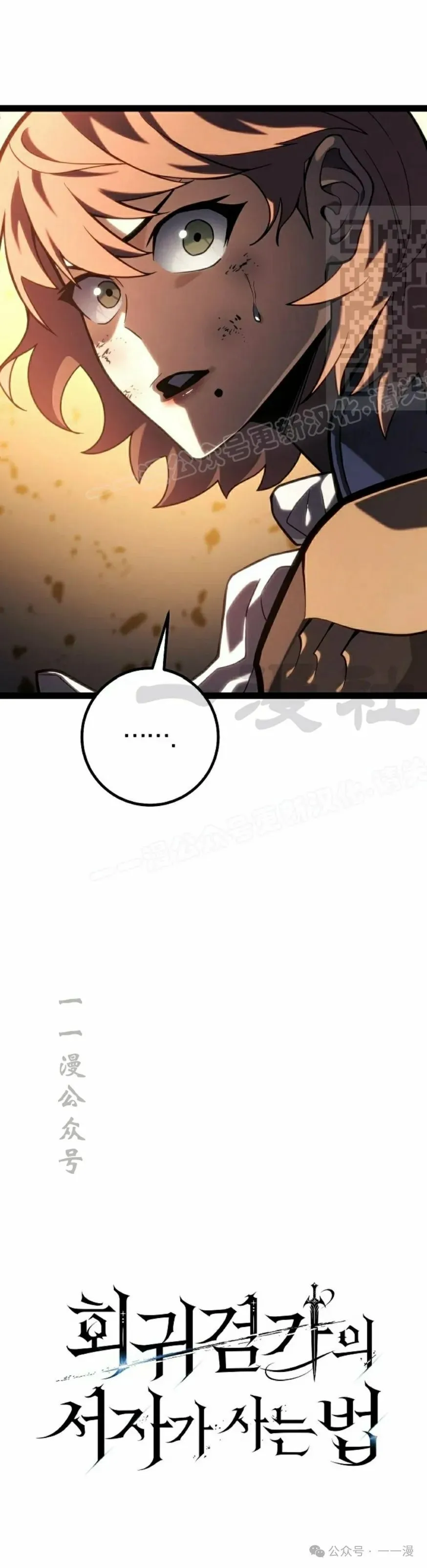 第43集 第21页