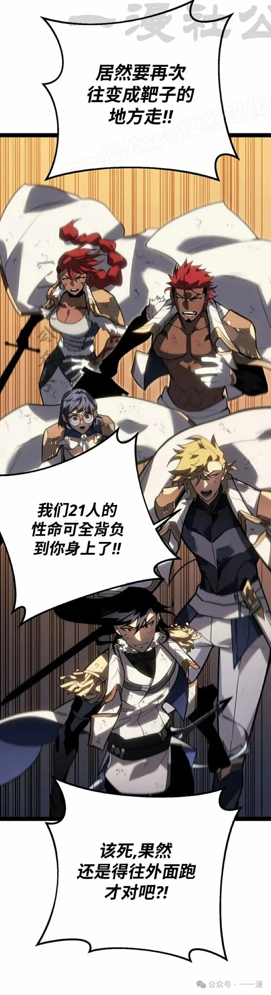 第43集 第24页