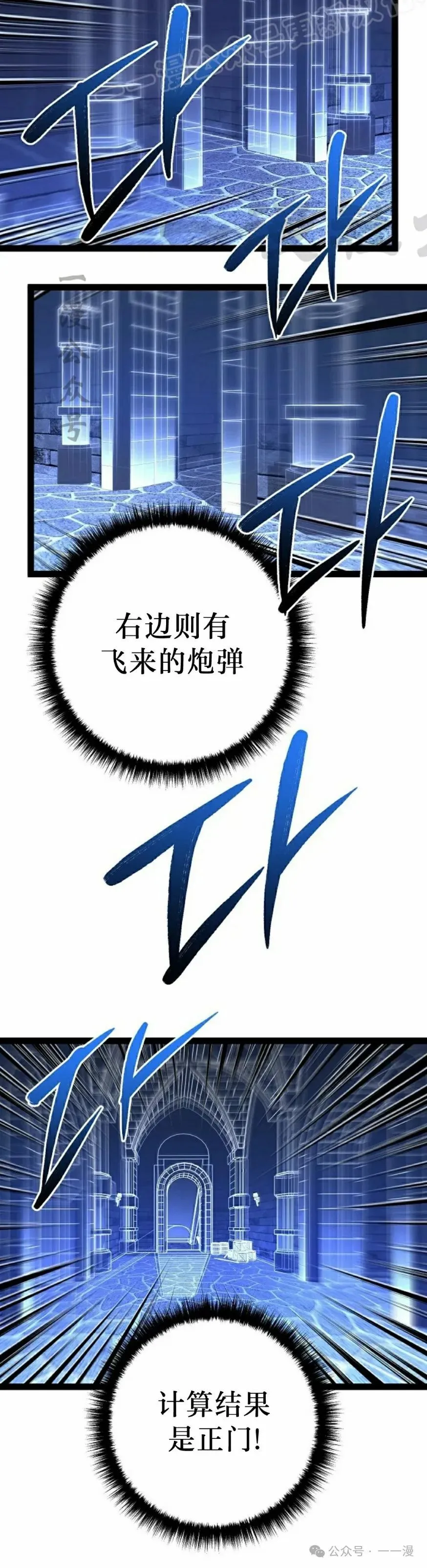 第43集 第30页