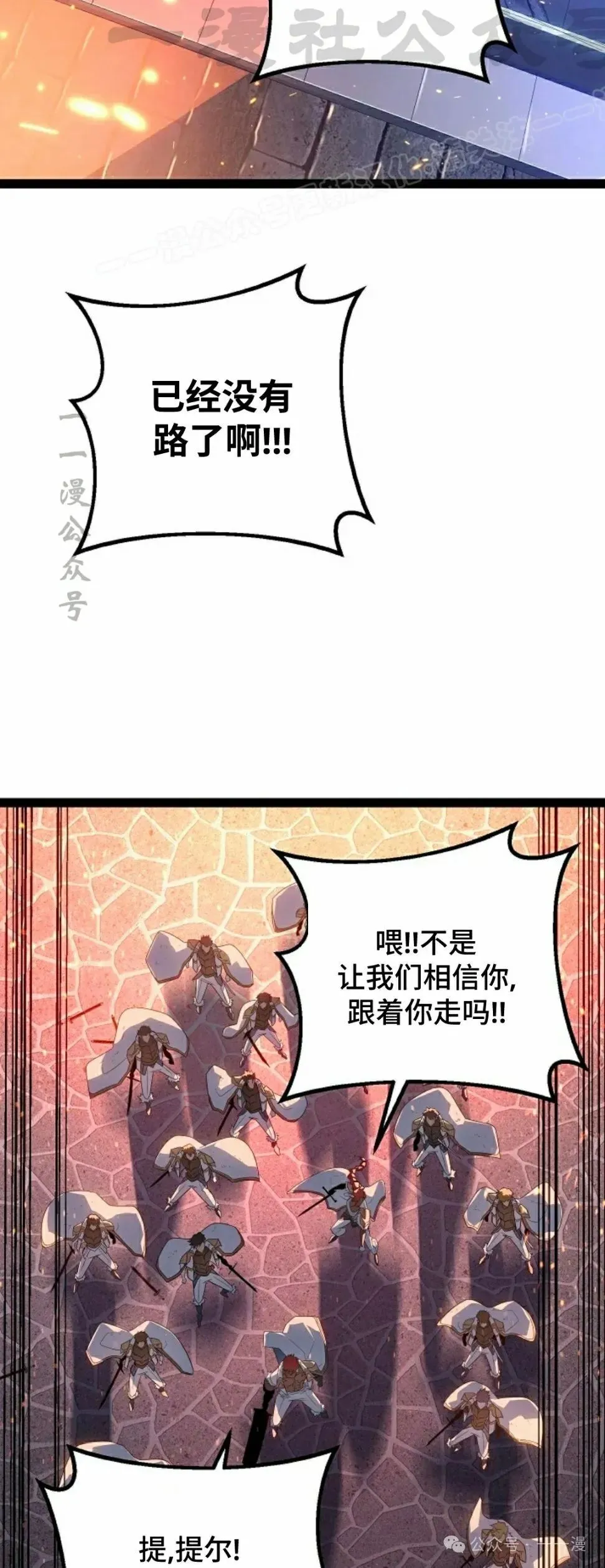 第43集 第34页