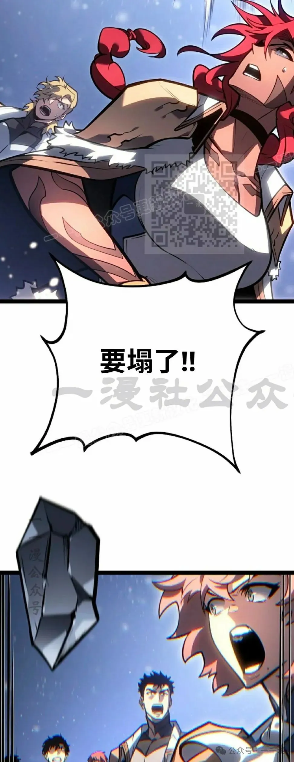 第43集 第36页