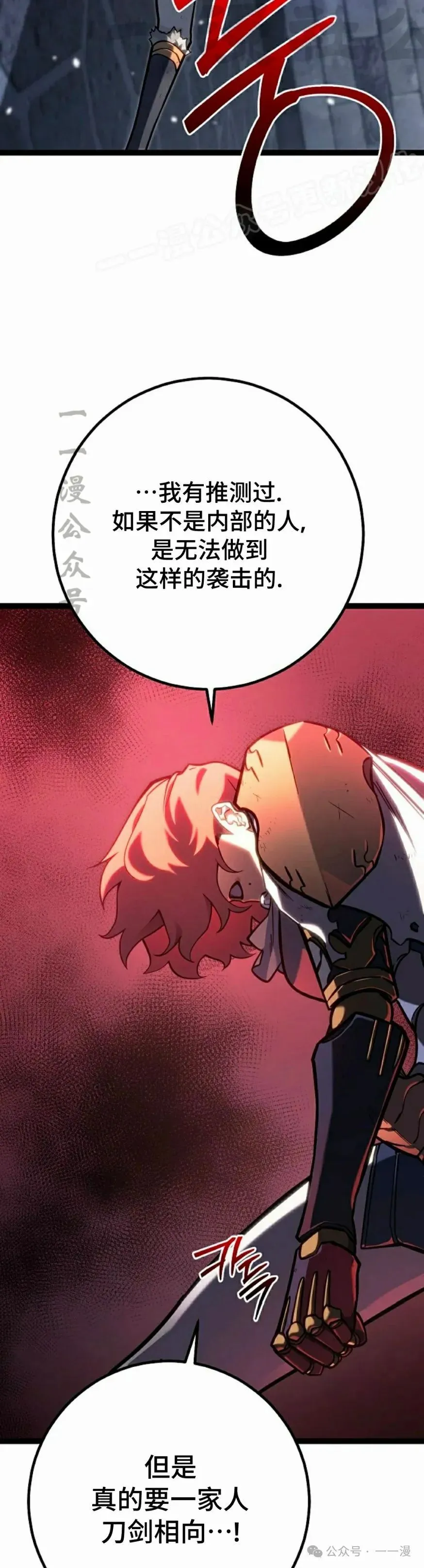 第43集 第54页