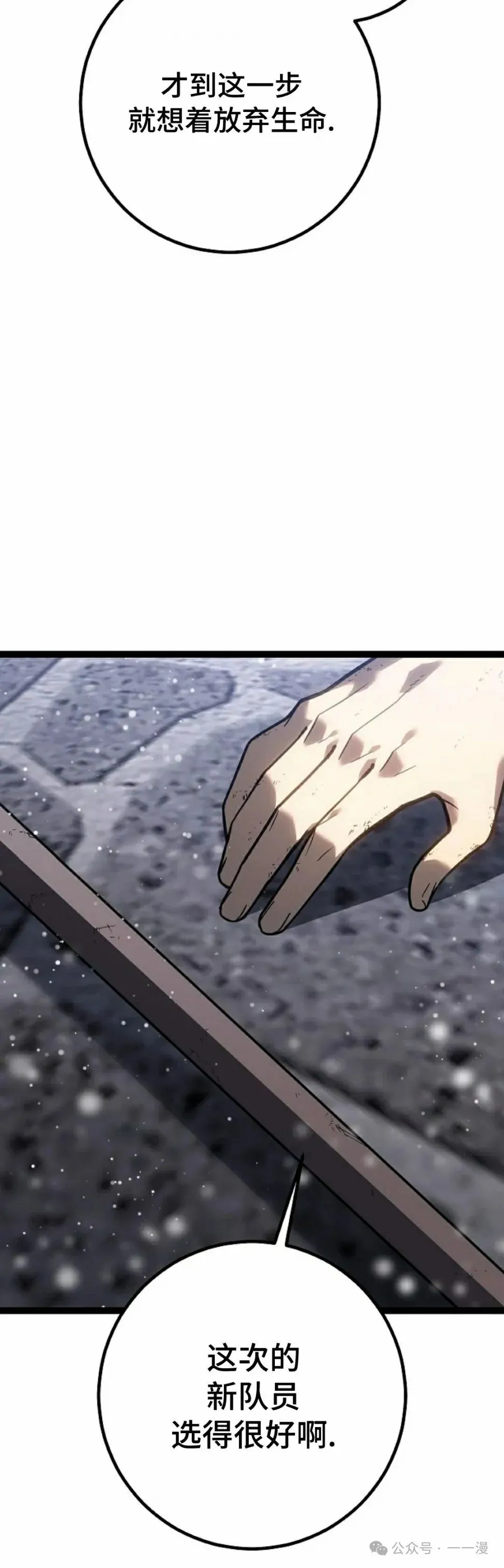 第43集 第65页