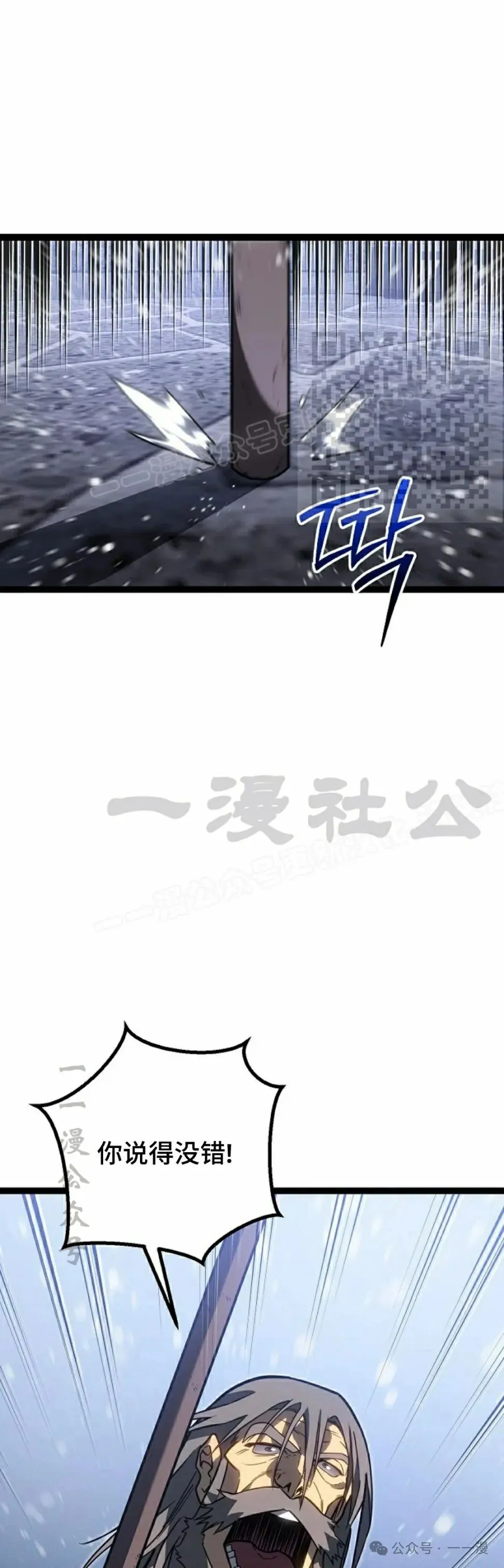 第43集 第66页