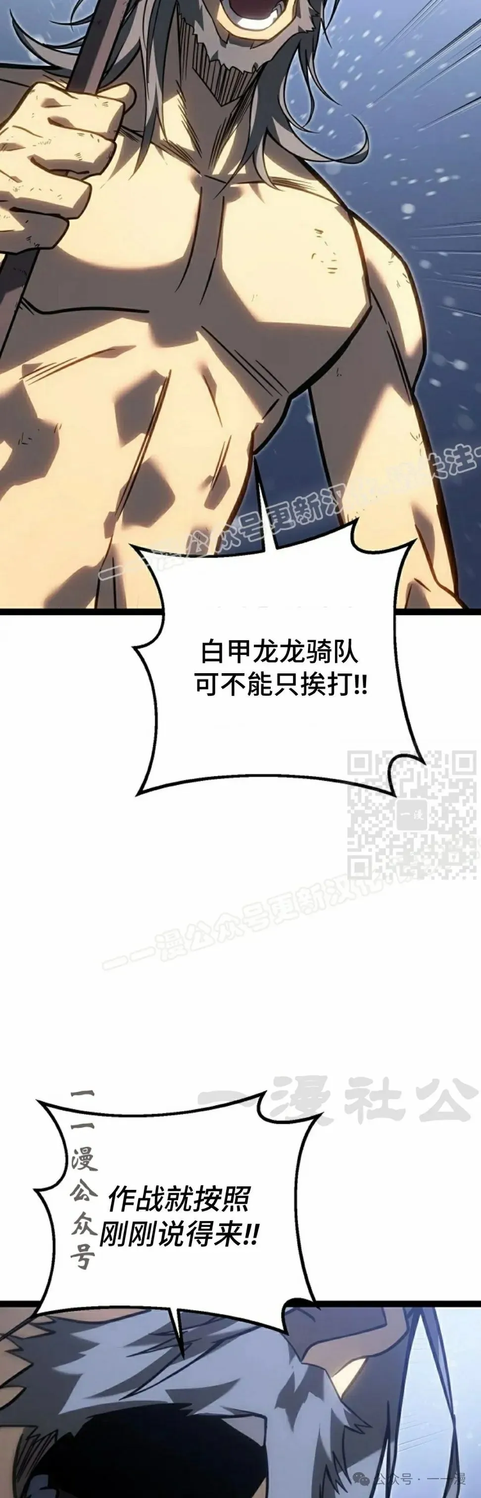 第43集 第67页