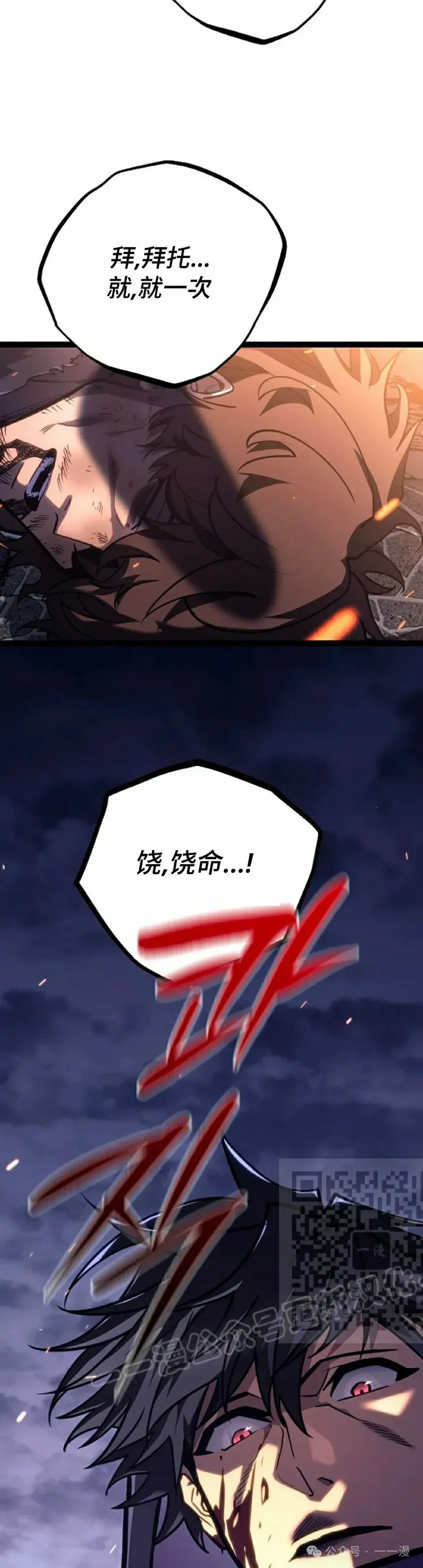 第44集 第3页