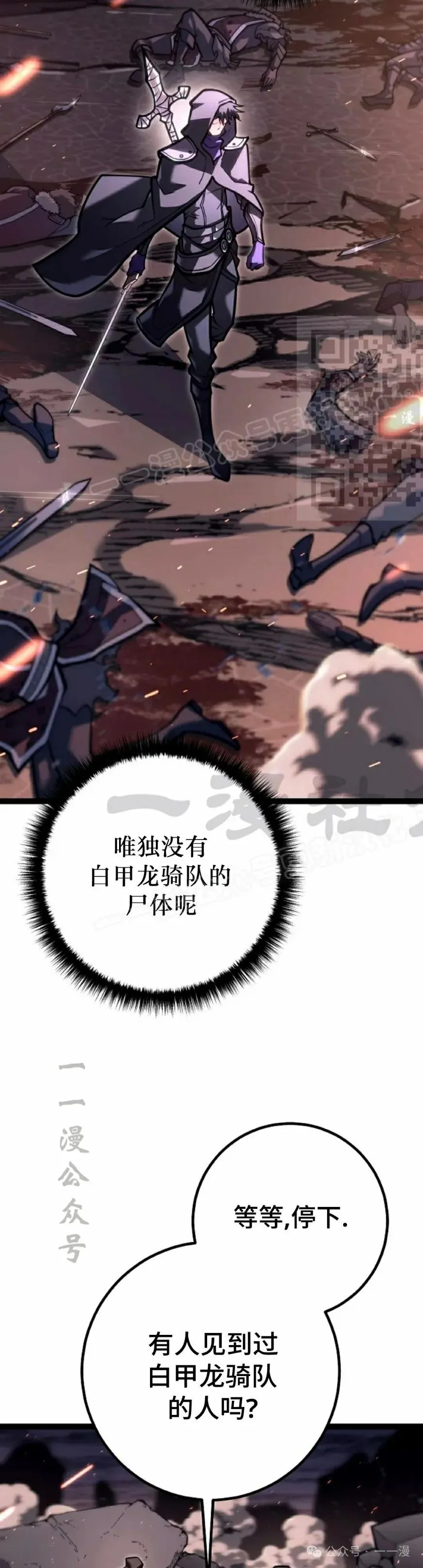 第44集 第6页