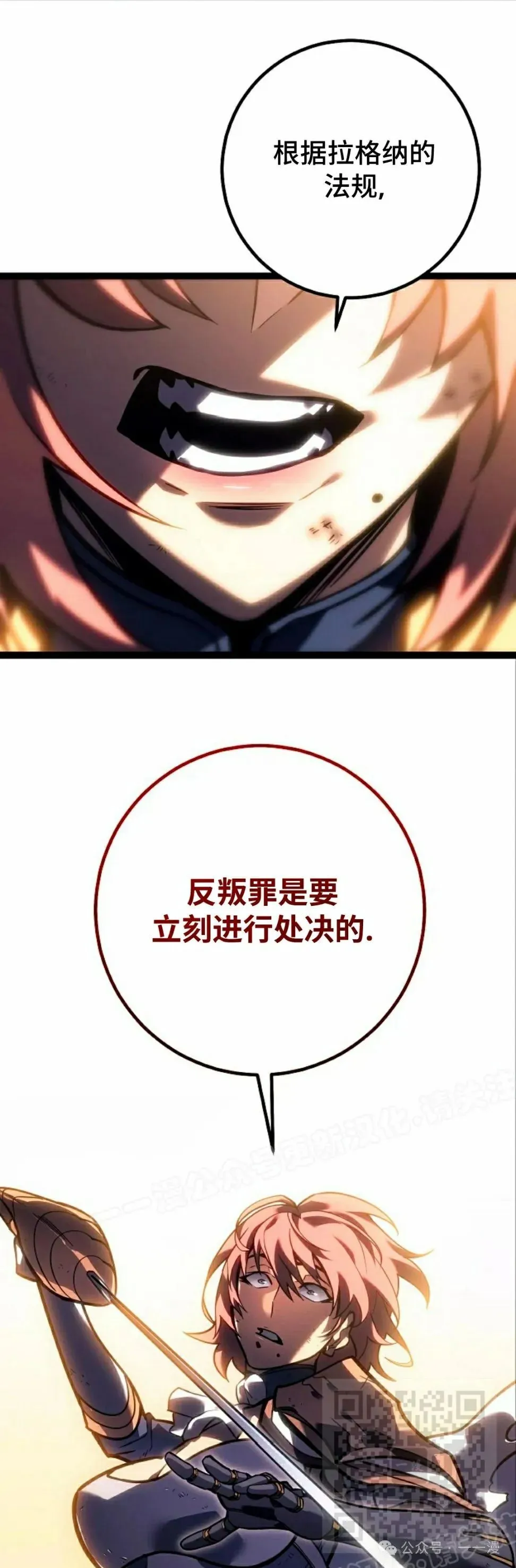 第44集 第19页