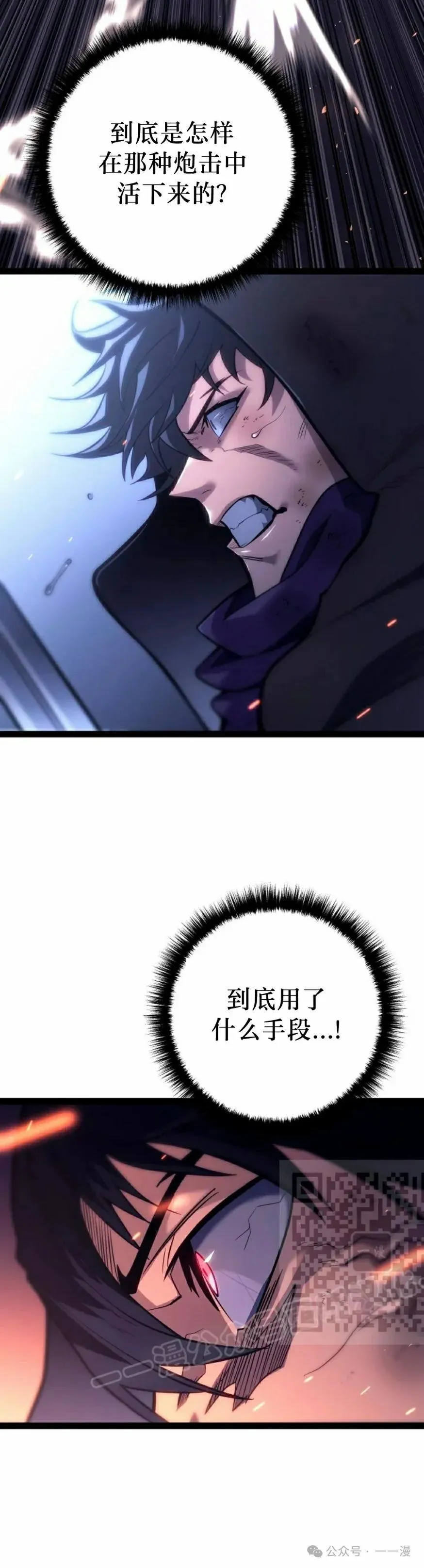 第44集 第23页