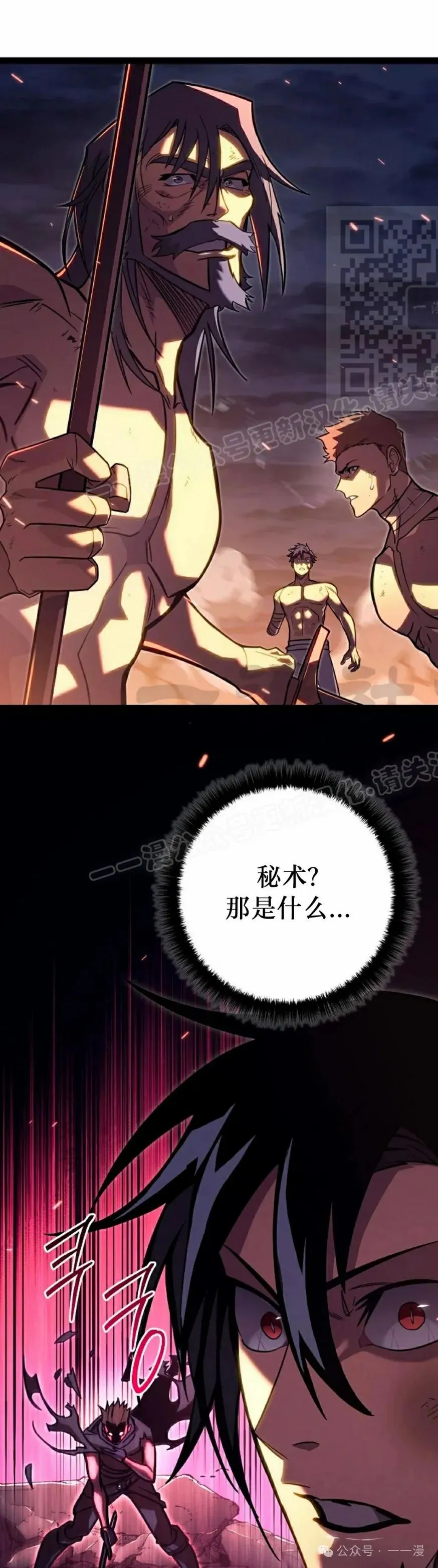 第44集 第31页