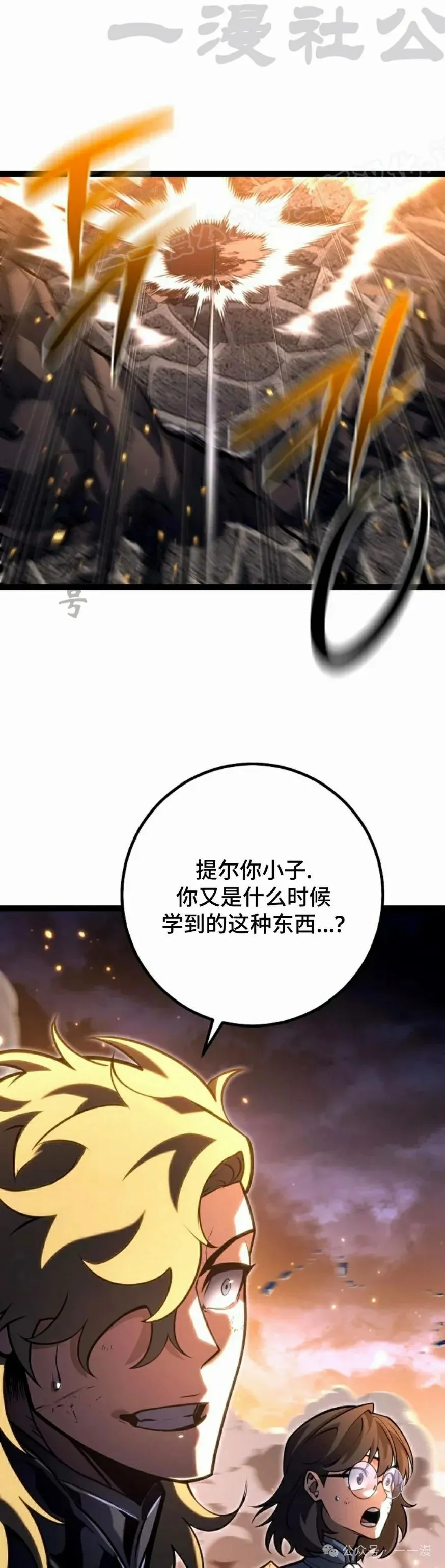 第44集 第54页