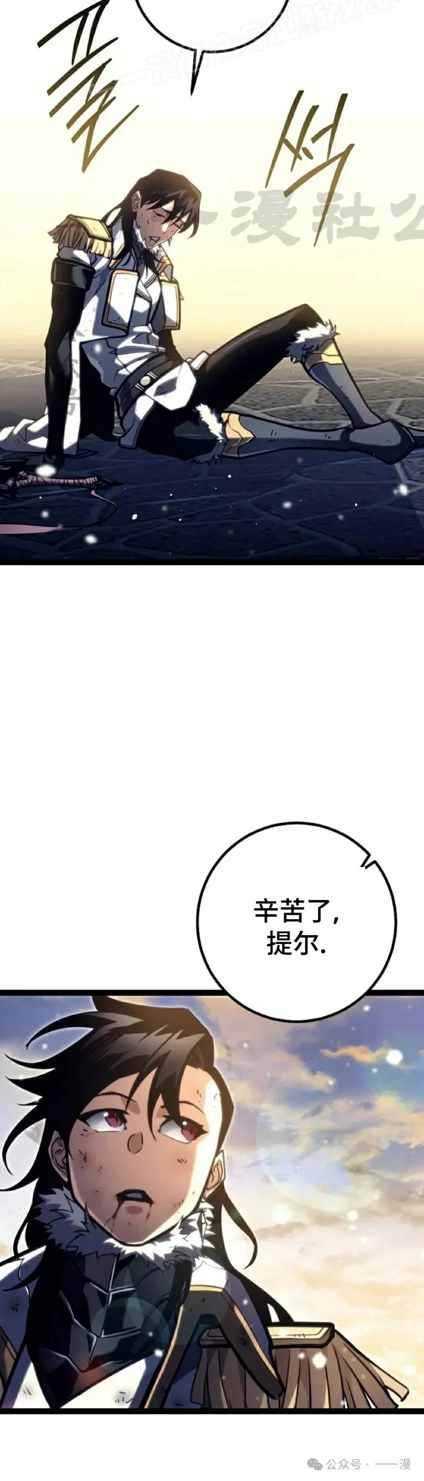 第44集 第70页