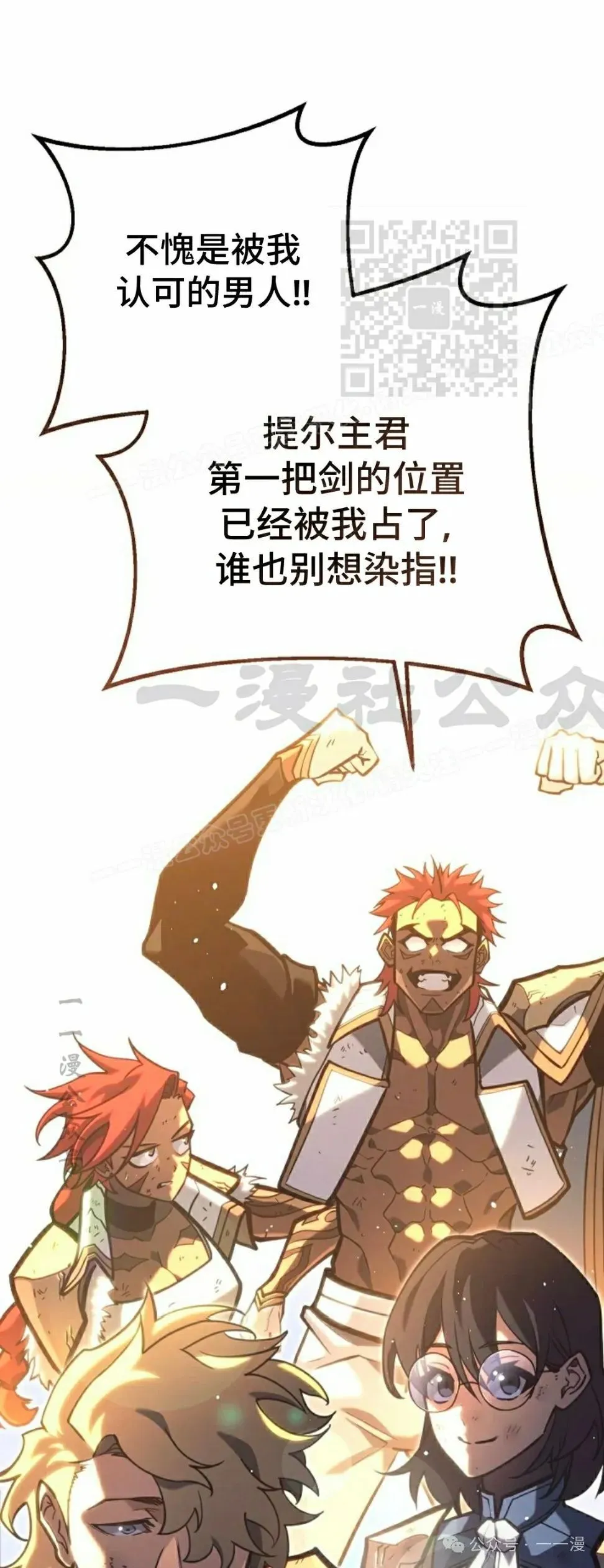 第44集 第71页