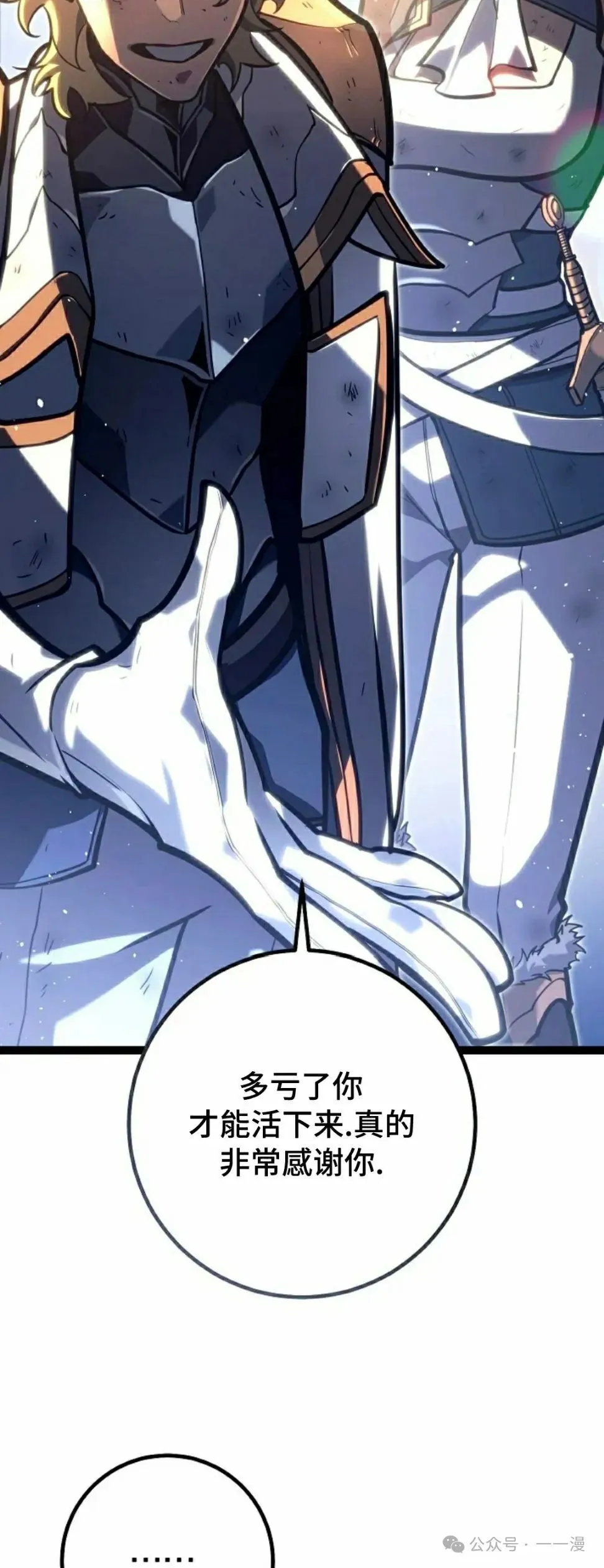 第44集 第72页