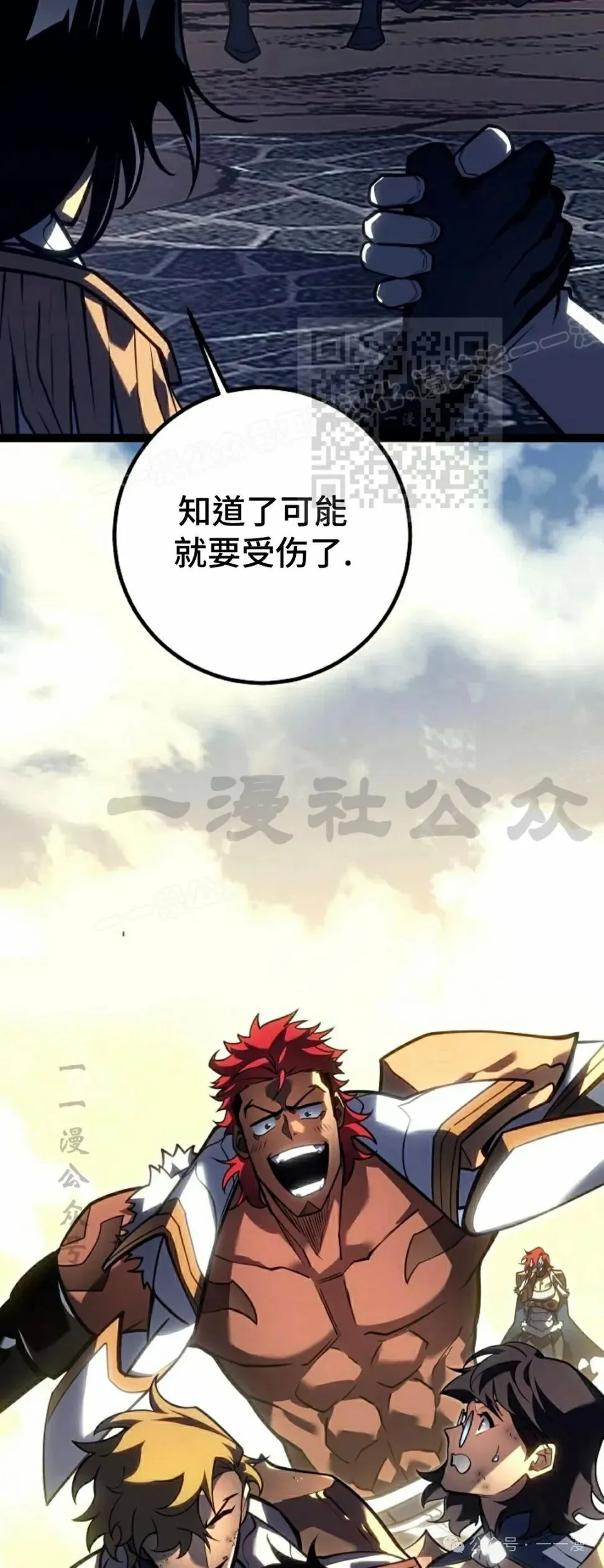 第44集 第76页