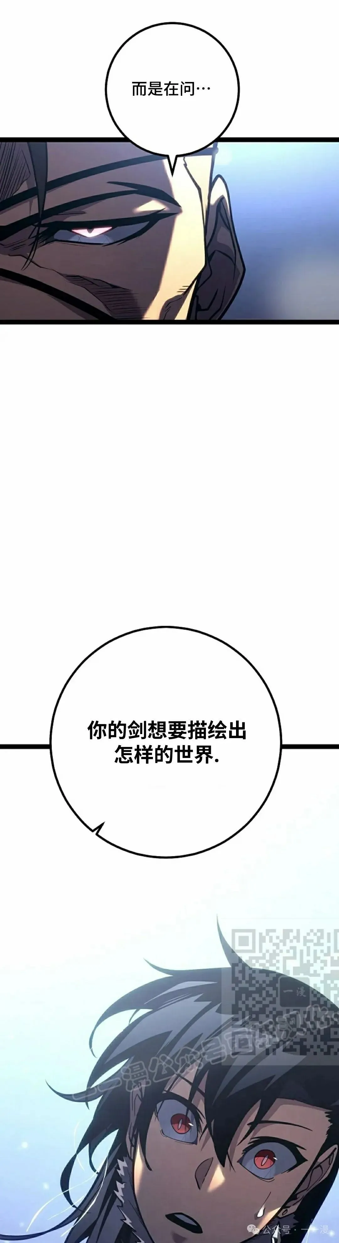 第45集 第3页