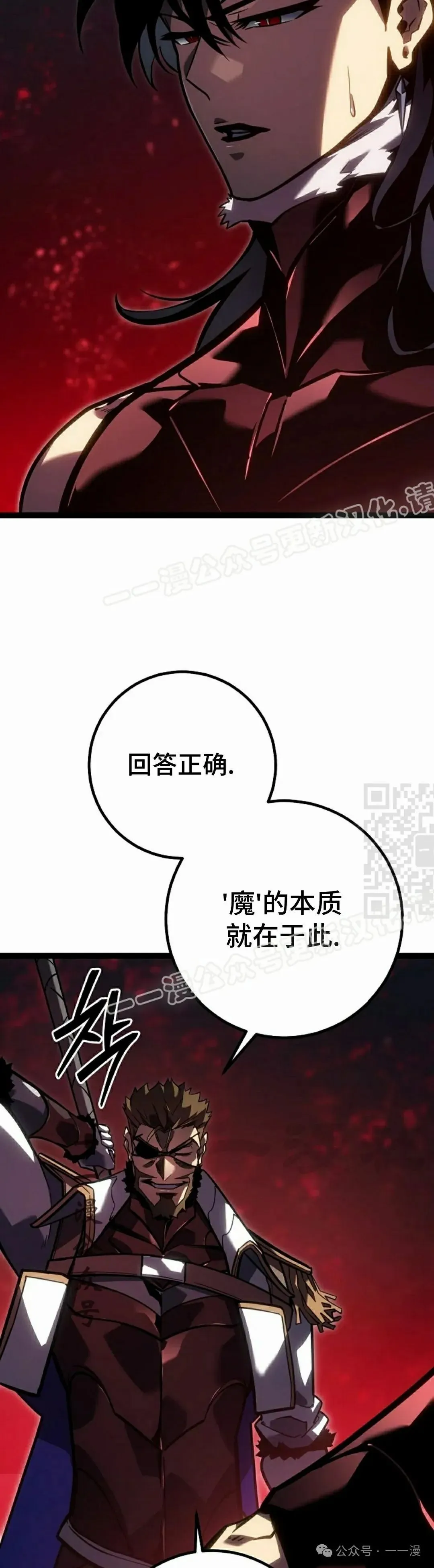 第45集 第27页