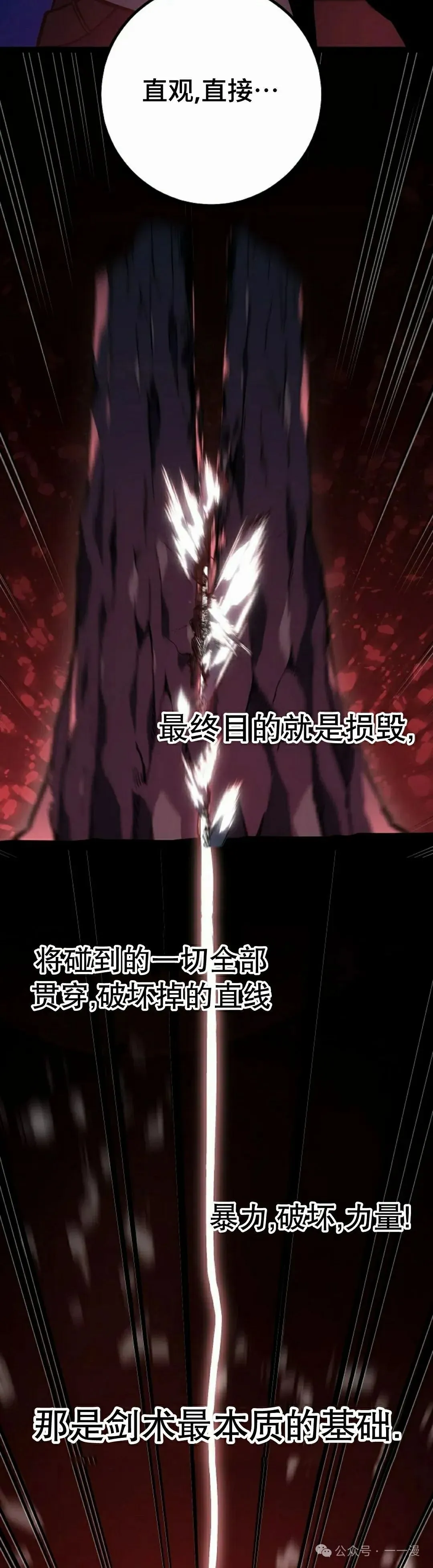 第45集 第28页