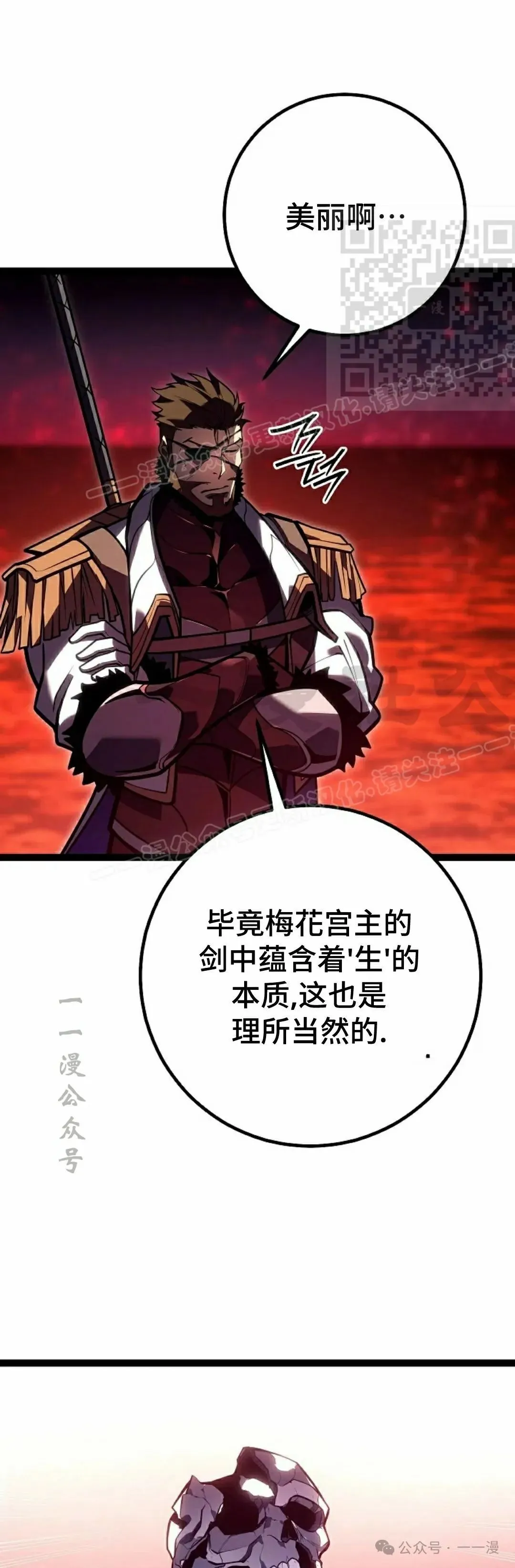 第45集 第31页