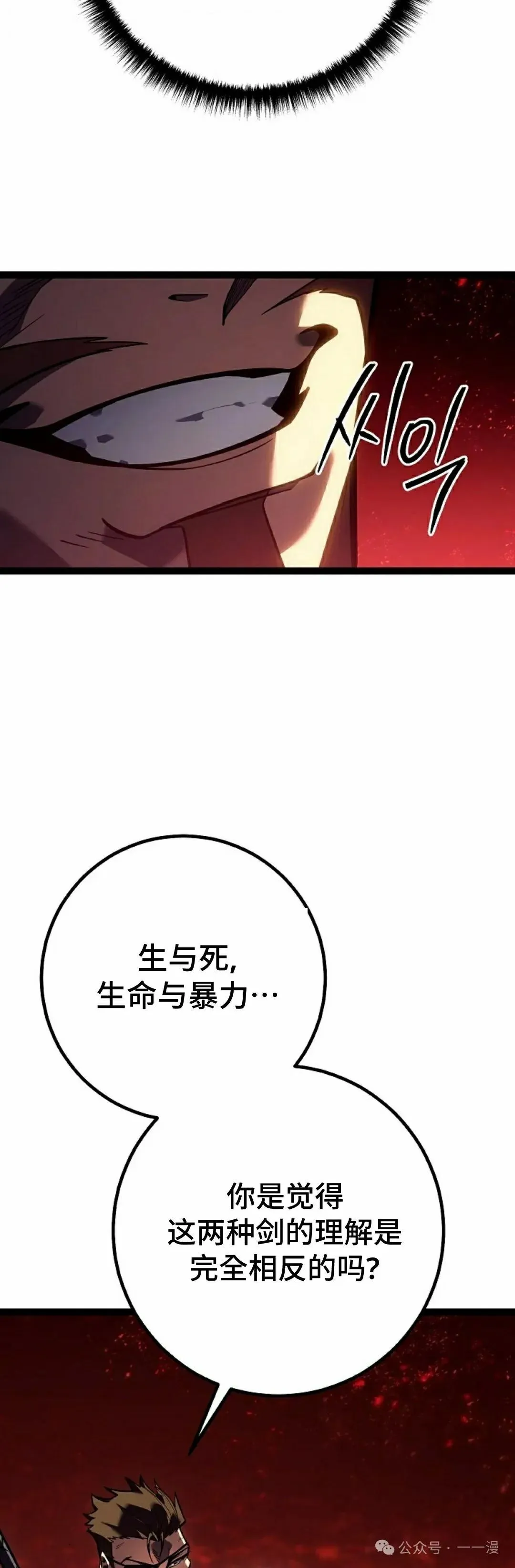 第45集 第35页