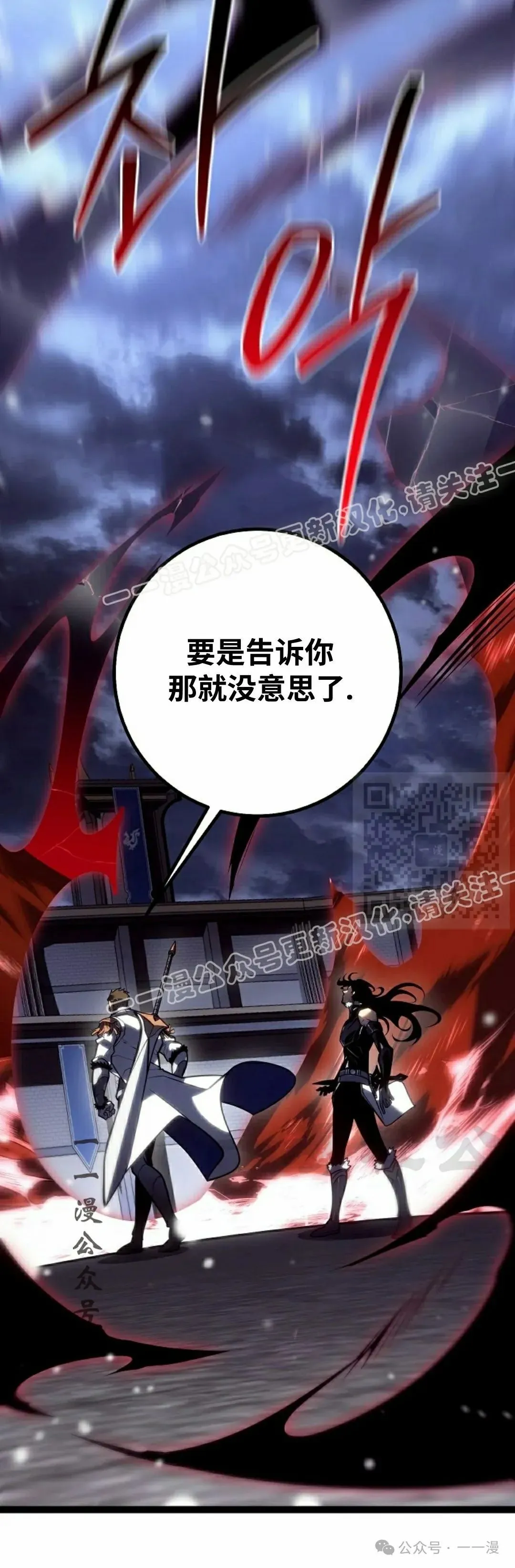 第45集 第37页