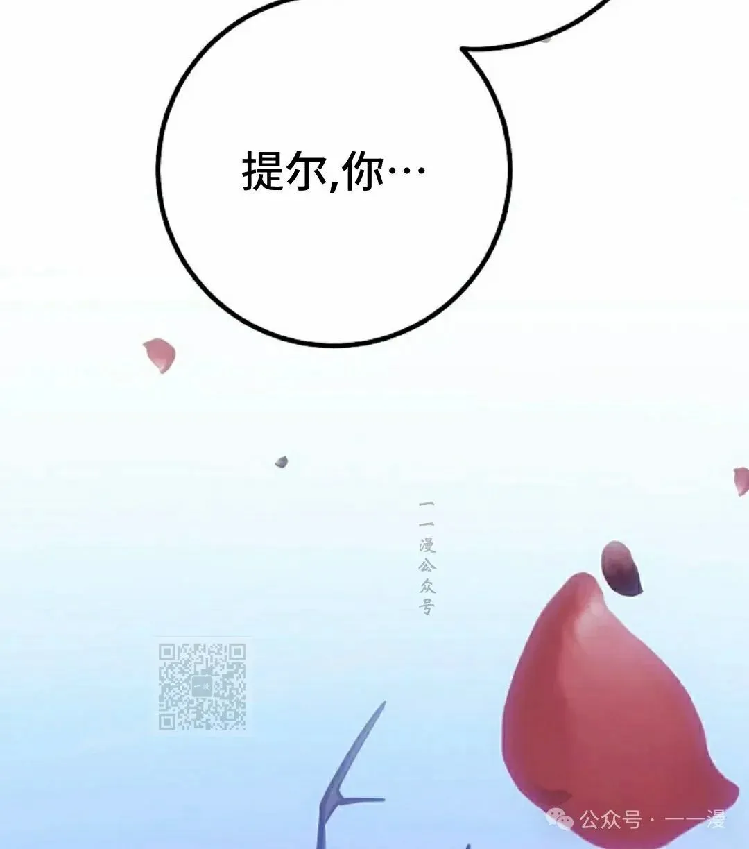 第45集 第43页