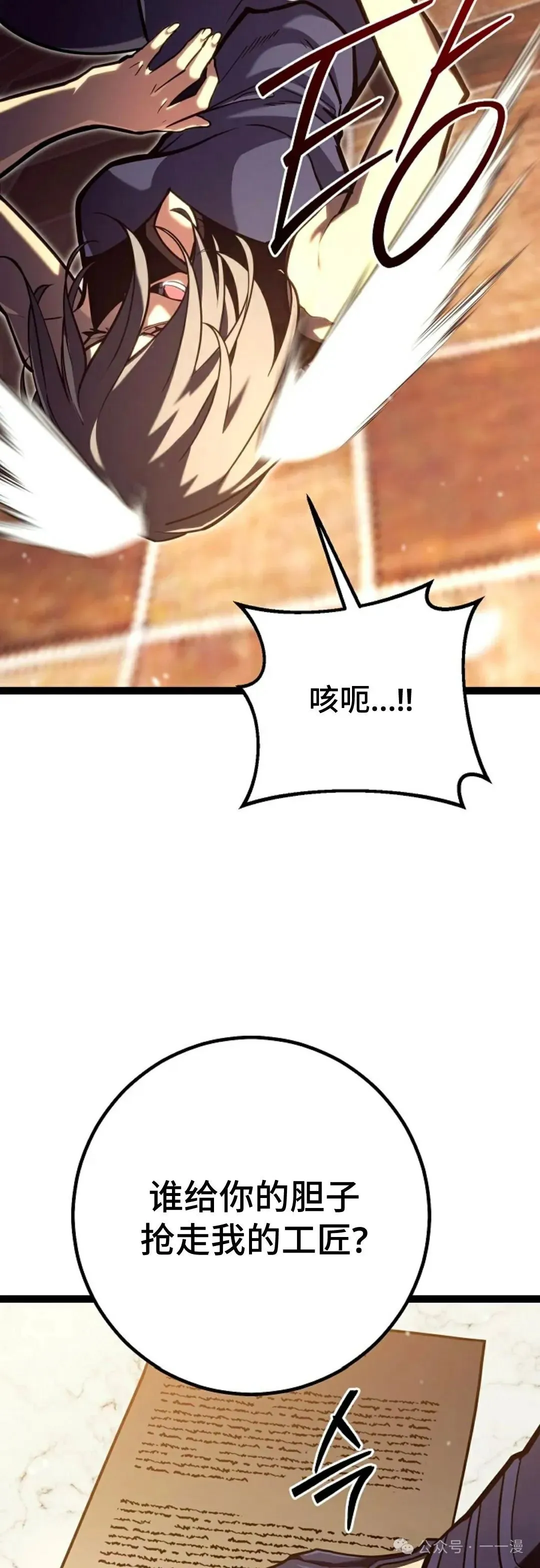 第45集 补发 第5页
