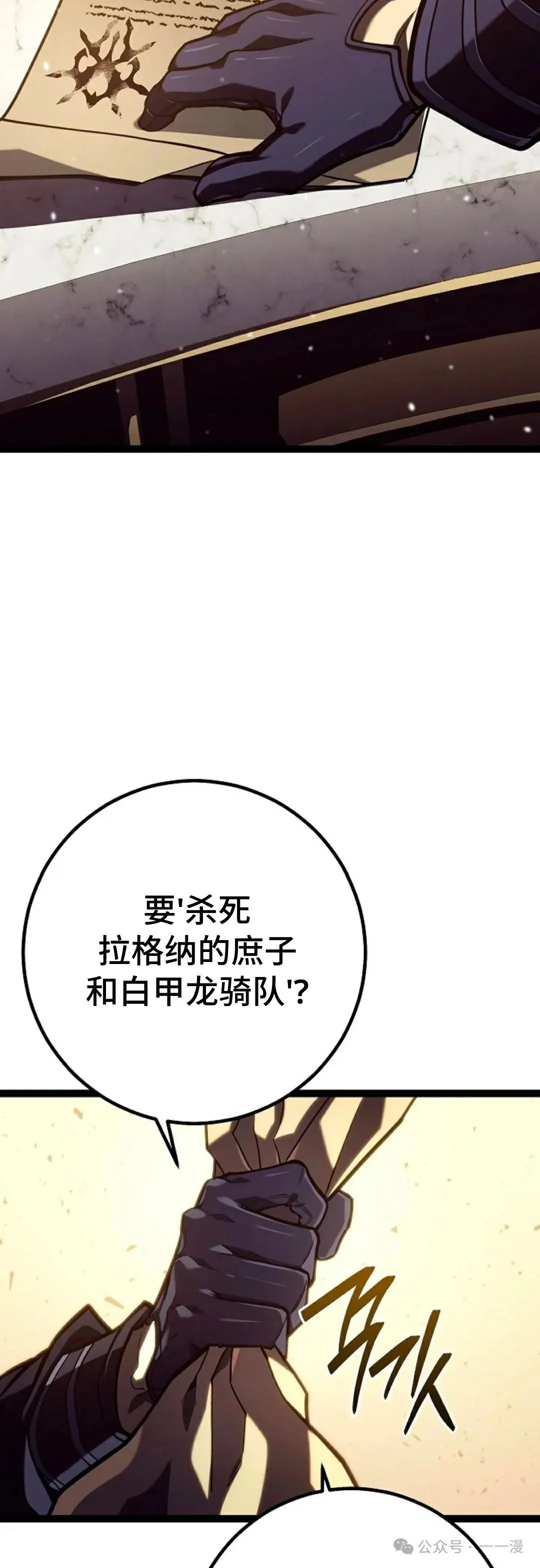 第45集 补发 第6页