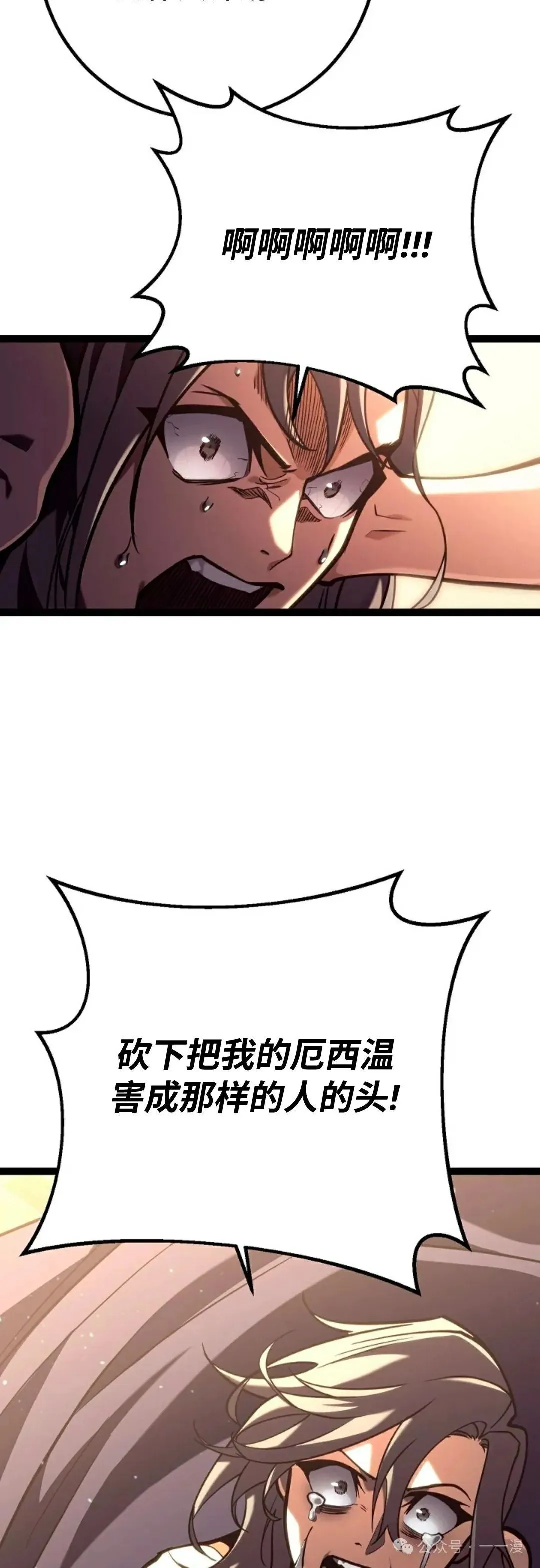 第45集 补发 第8页