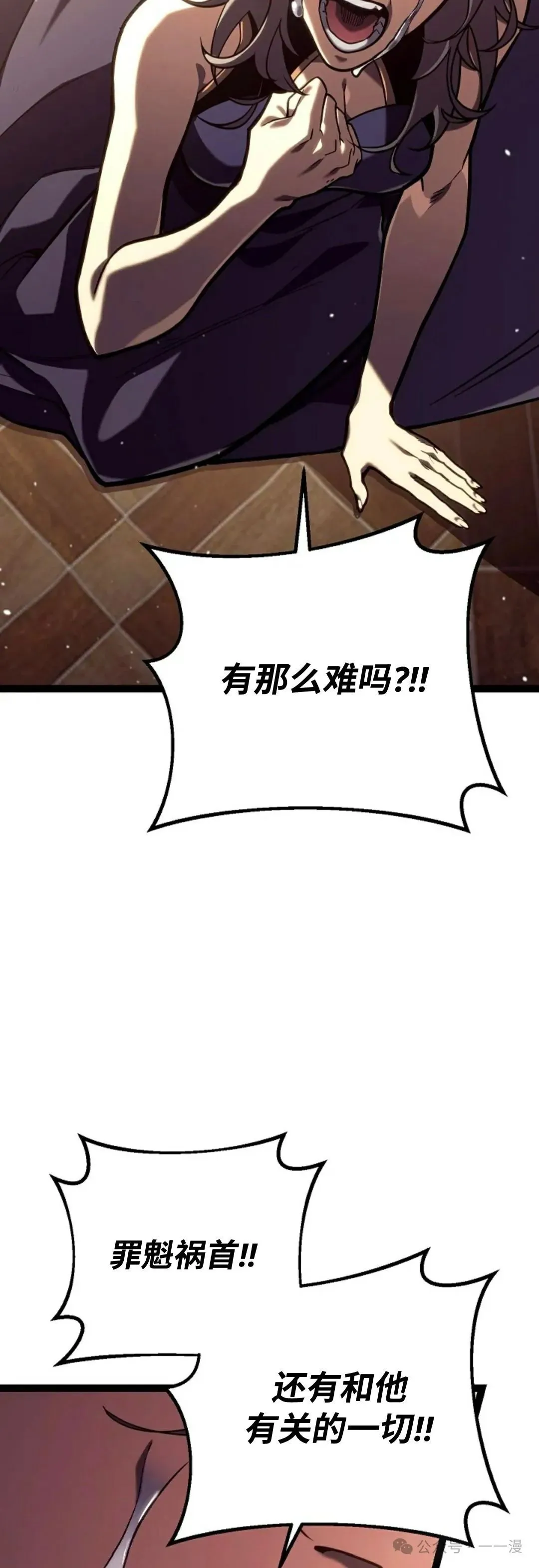 第45集 补发 第9页