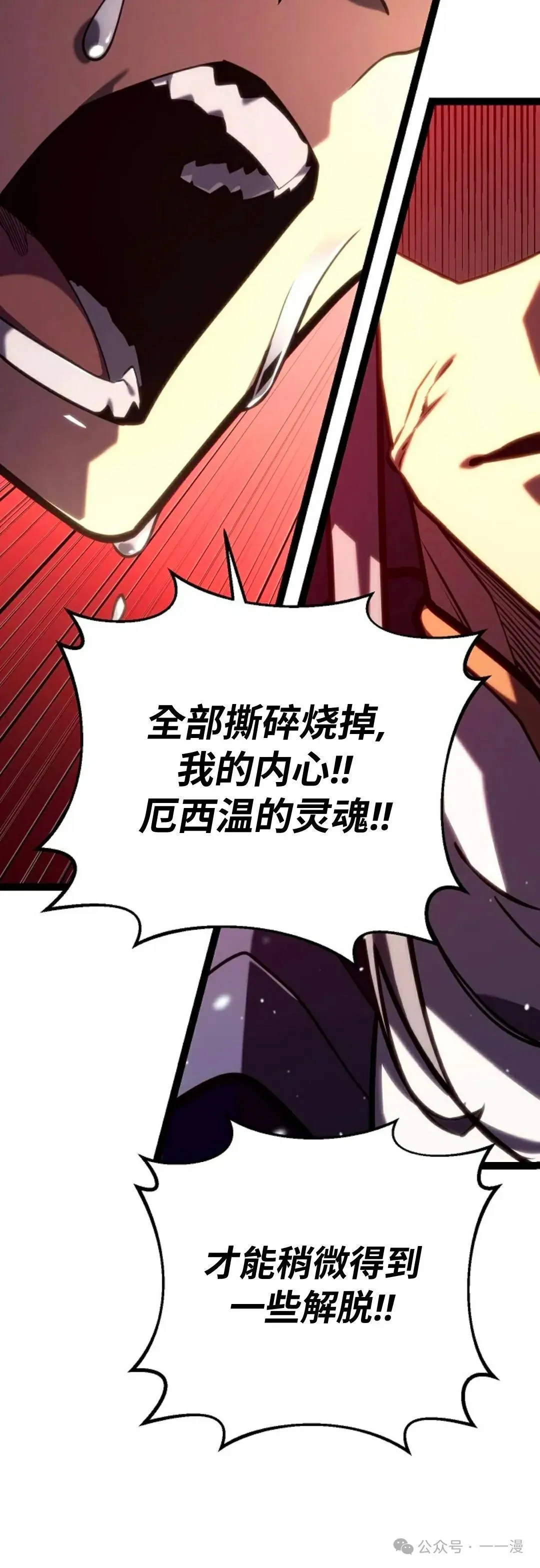第45集 补发 第10页