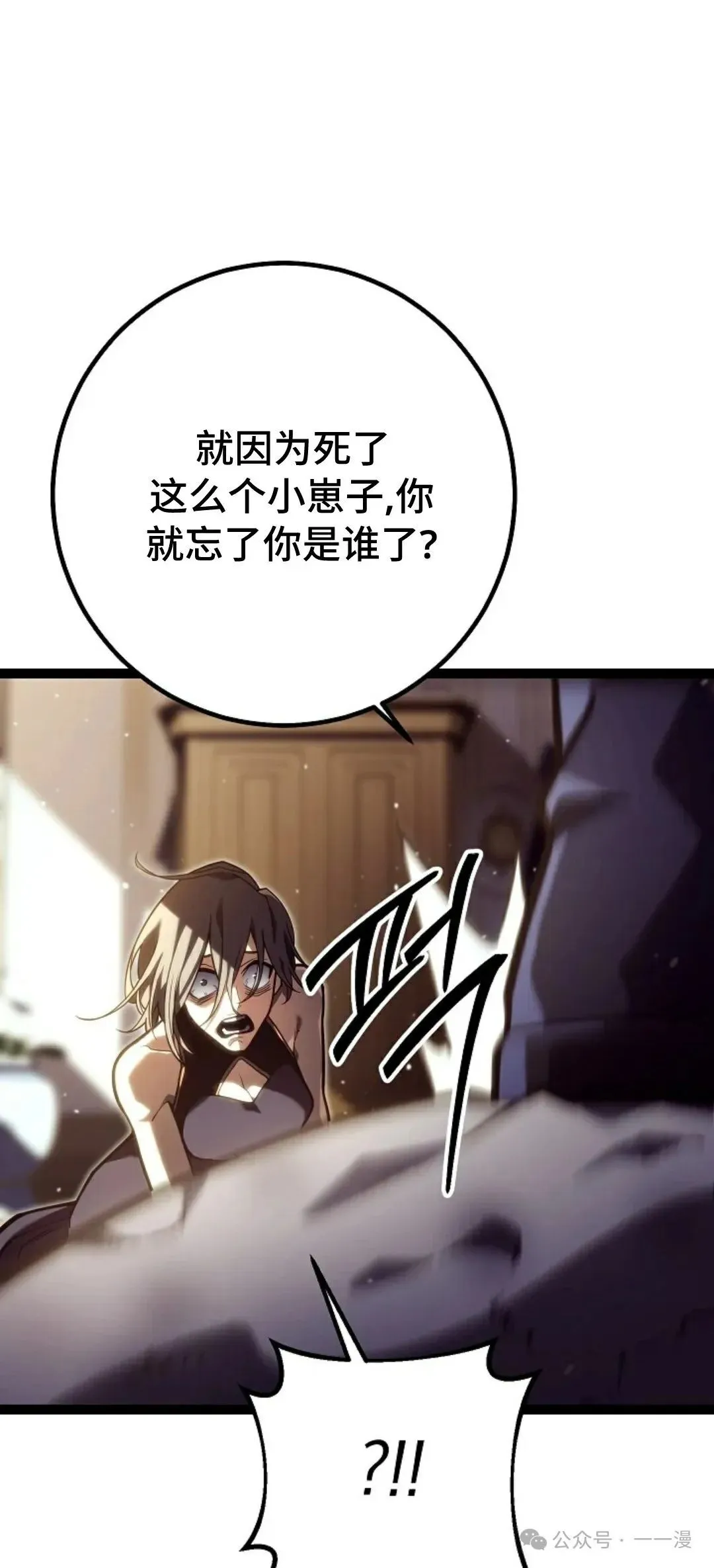 第45集 补发 第12页