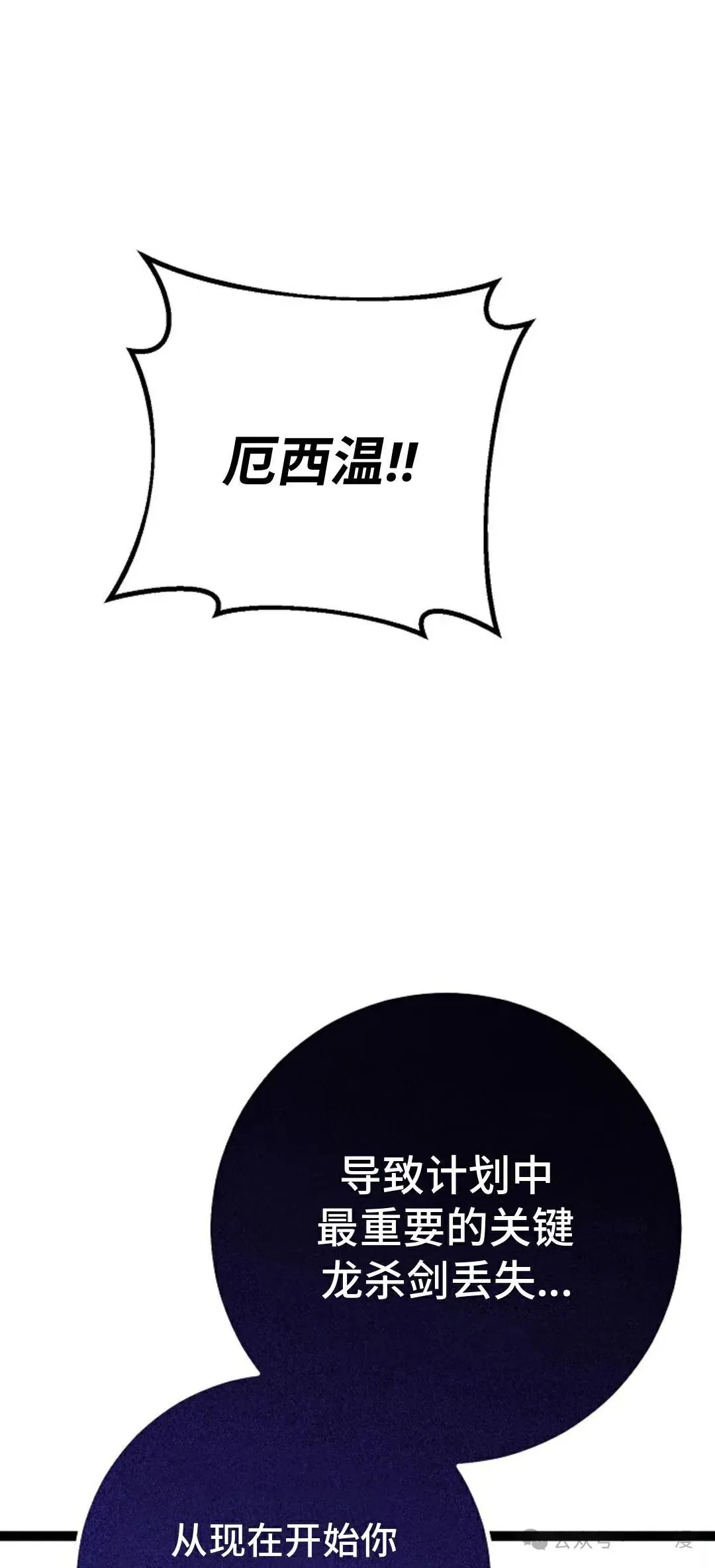 第45集 补发 第14页