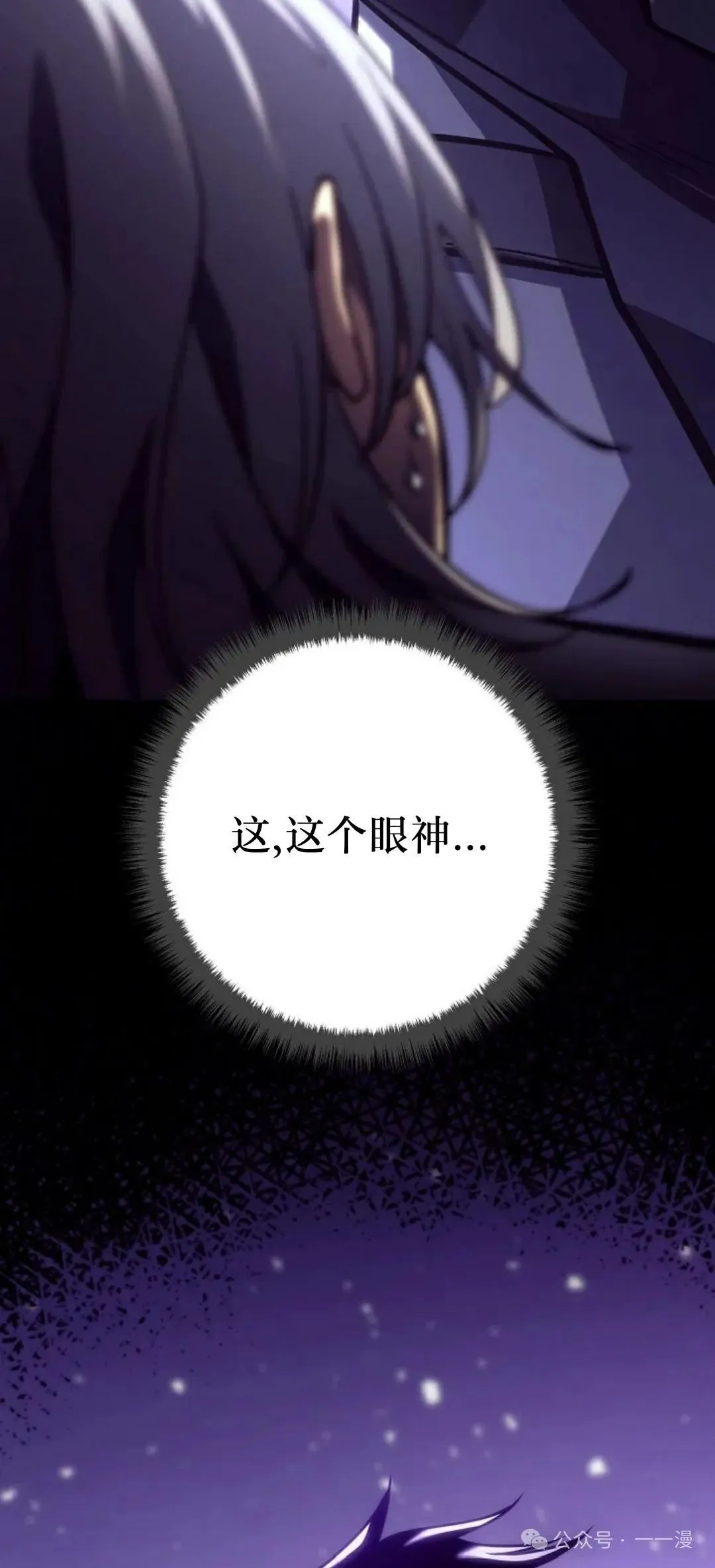 第45集 补发 第16页