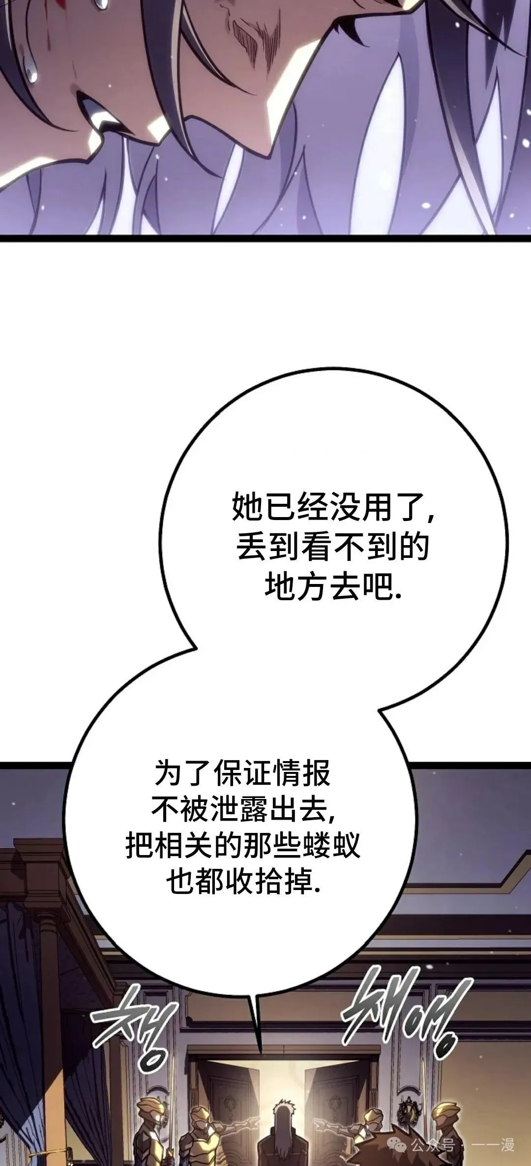 第45集 补发 第18页