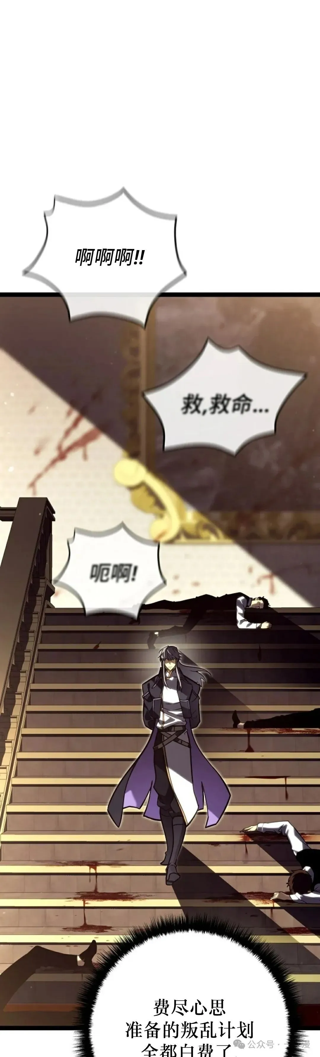 第45集 补发 第21页