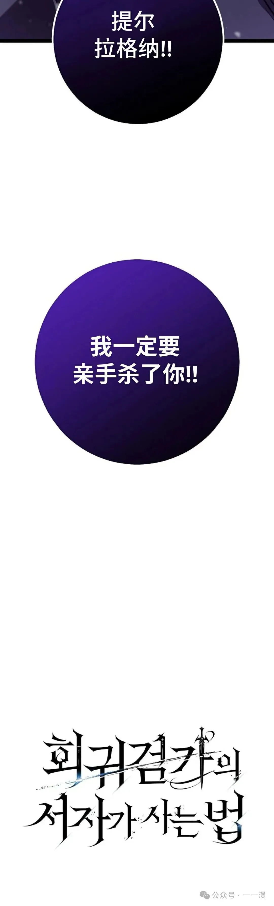 第45集 补发 第23页