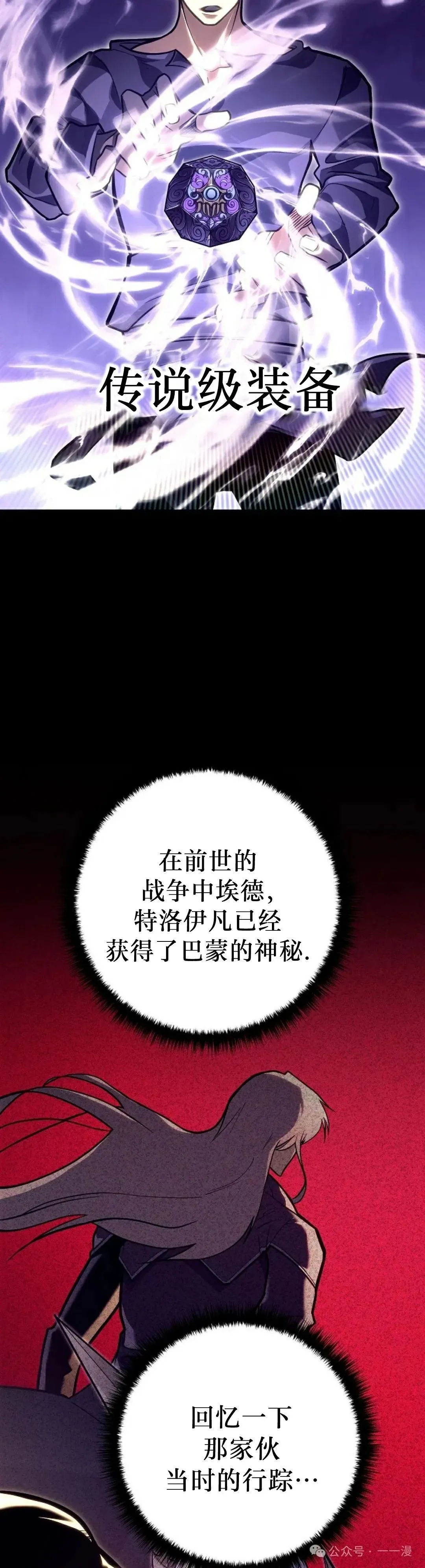 第45集 补发 第32页