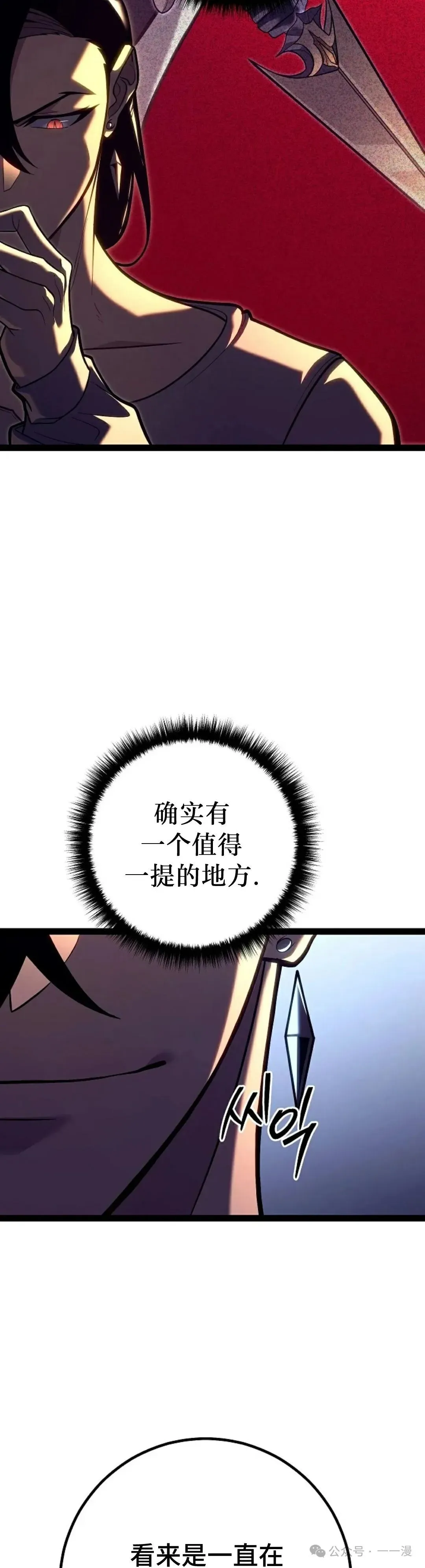 第45集 补发 第33页
